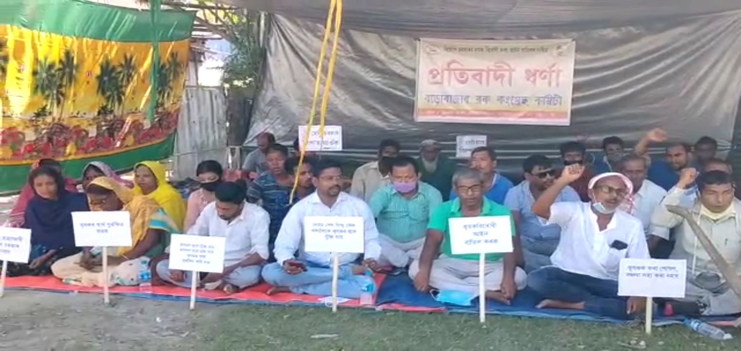 Congress protests in Chirang against farmers' law