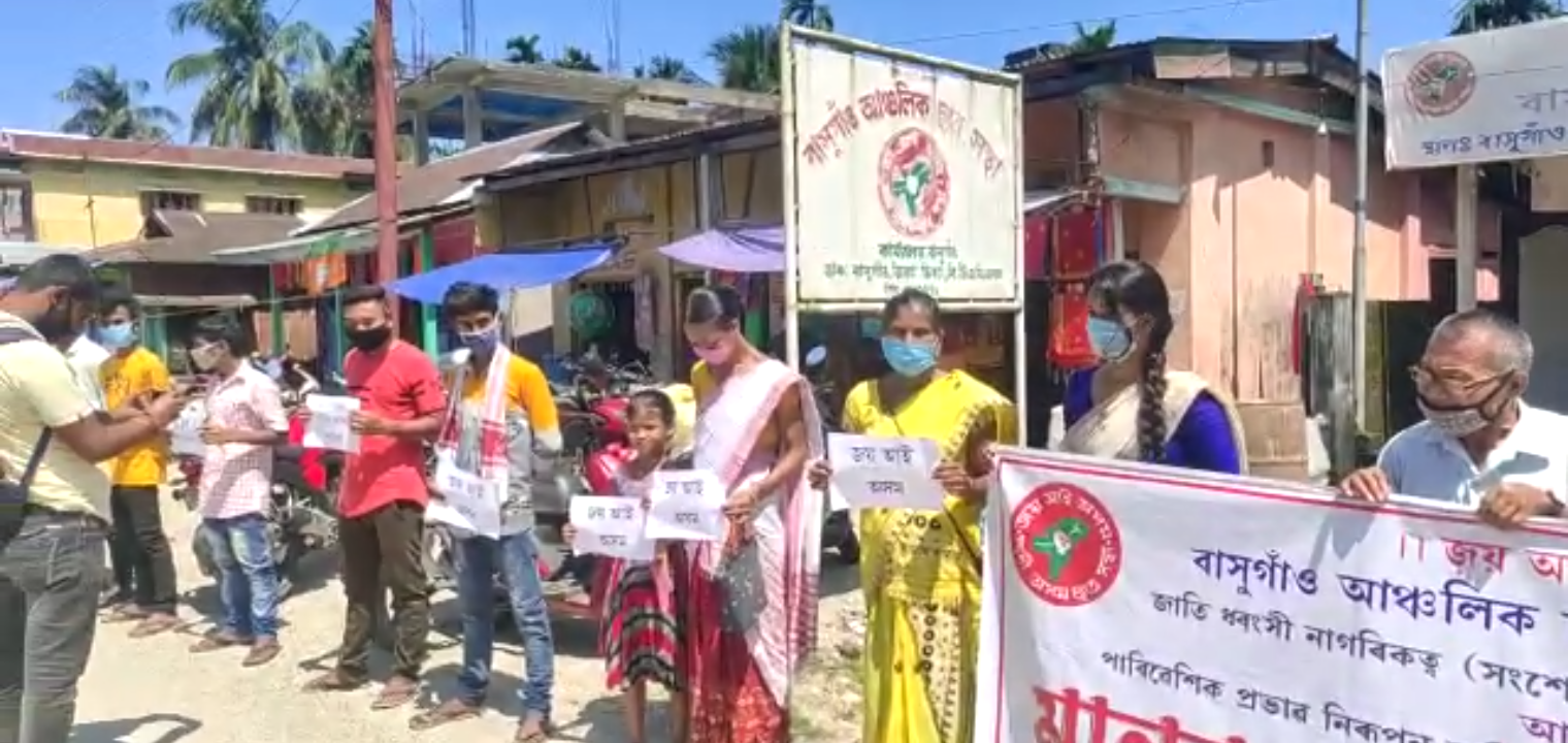 Chirang AASU protest to cancel CAA and EIA