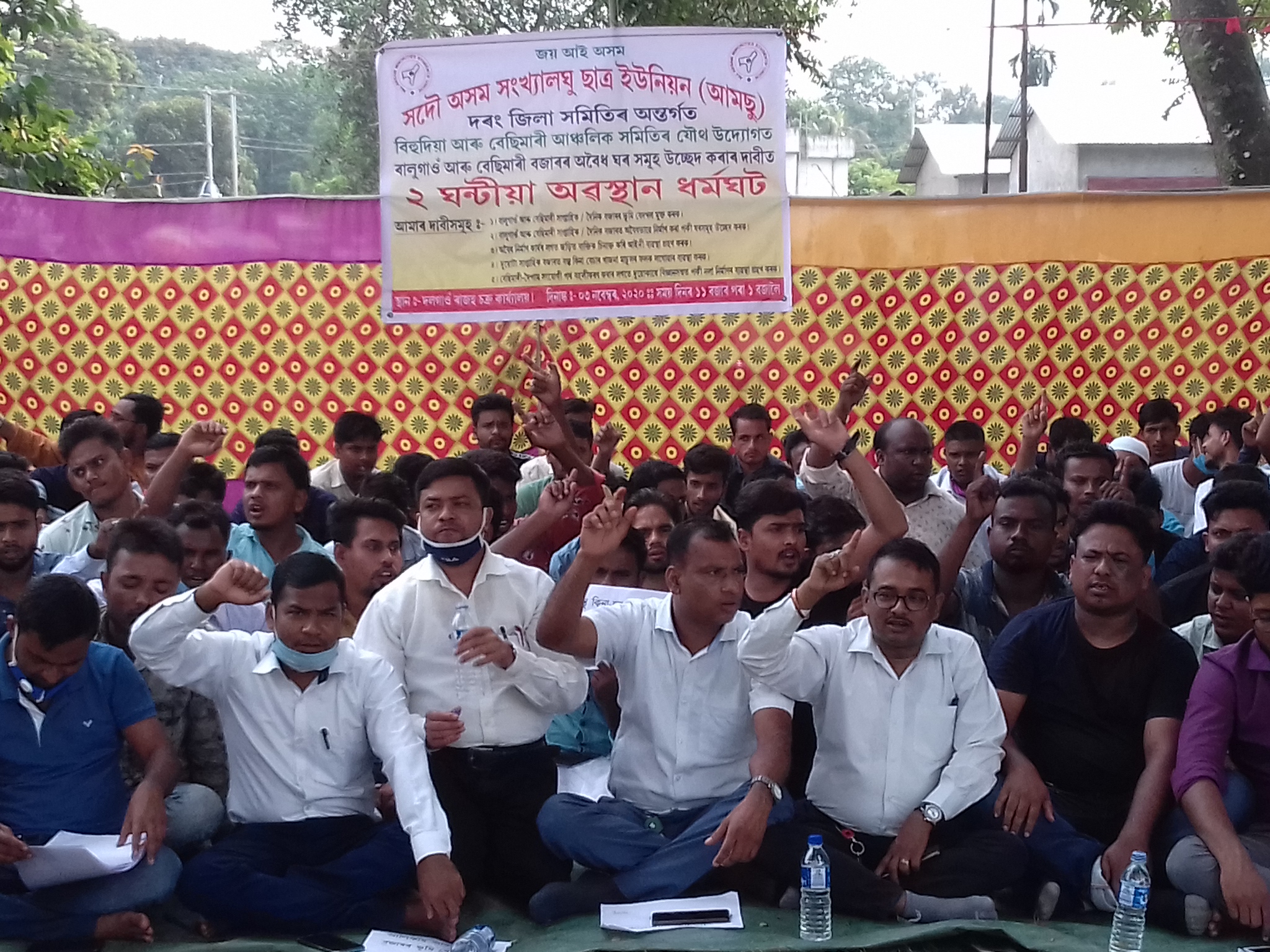 Aamsu Protest at dalgaon