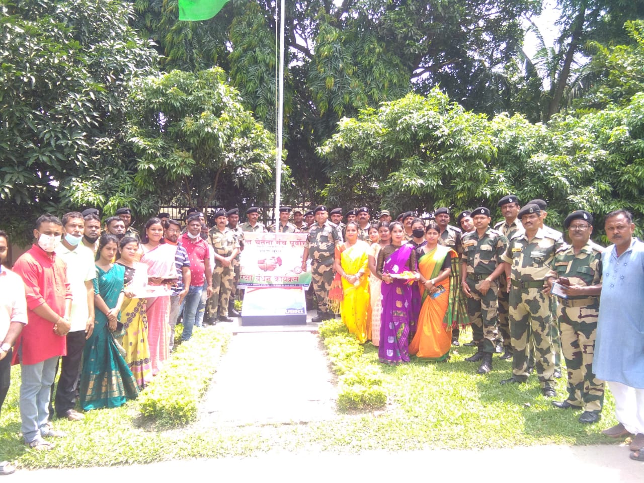 raksha bandhan celebration in dhubri