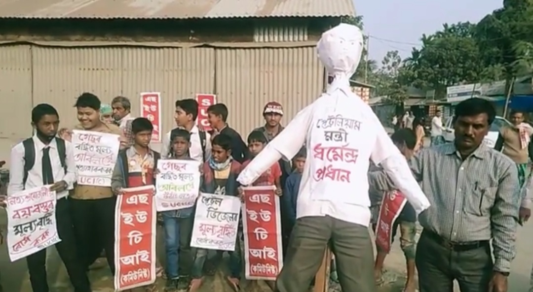 Massive Protest In Dhubri Fokirganj