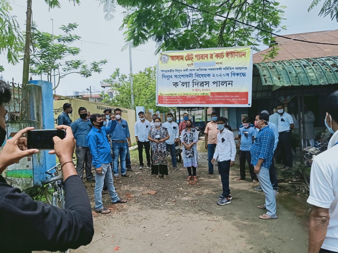 Monday black day celebrated by electricity board at Dhubri