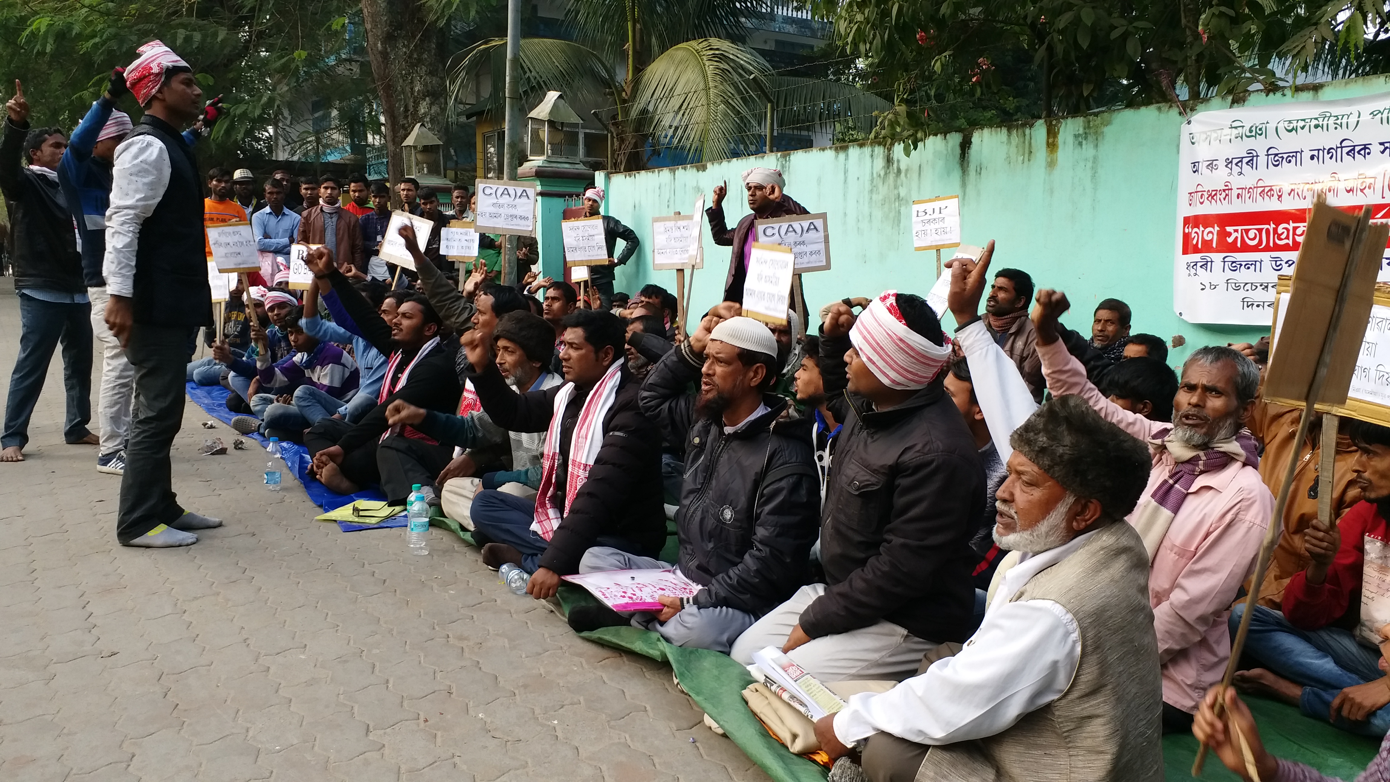 Dhuburi  Miya Parishad  CAA Protest