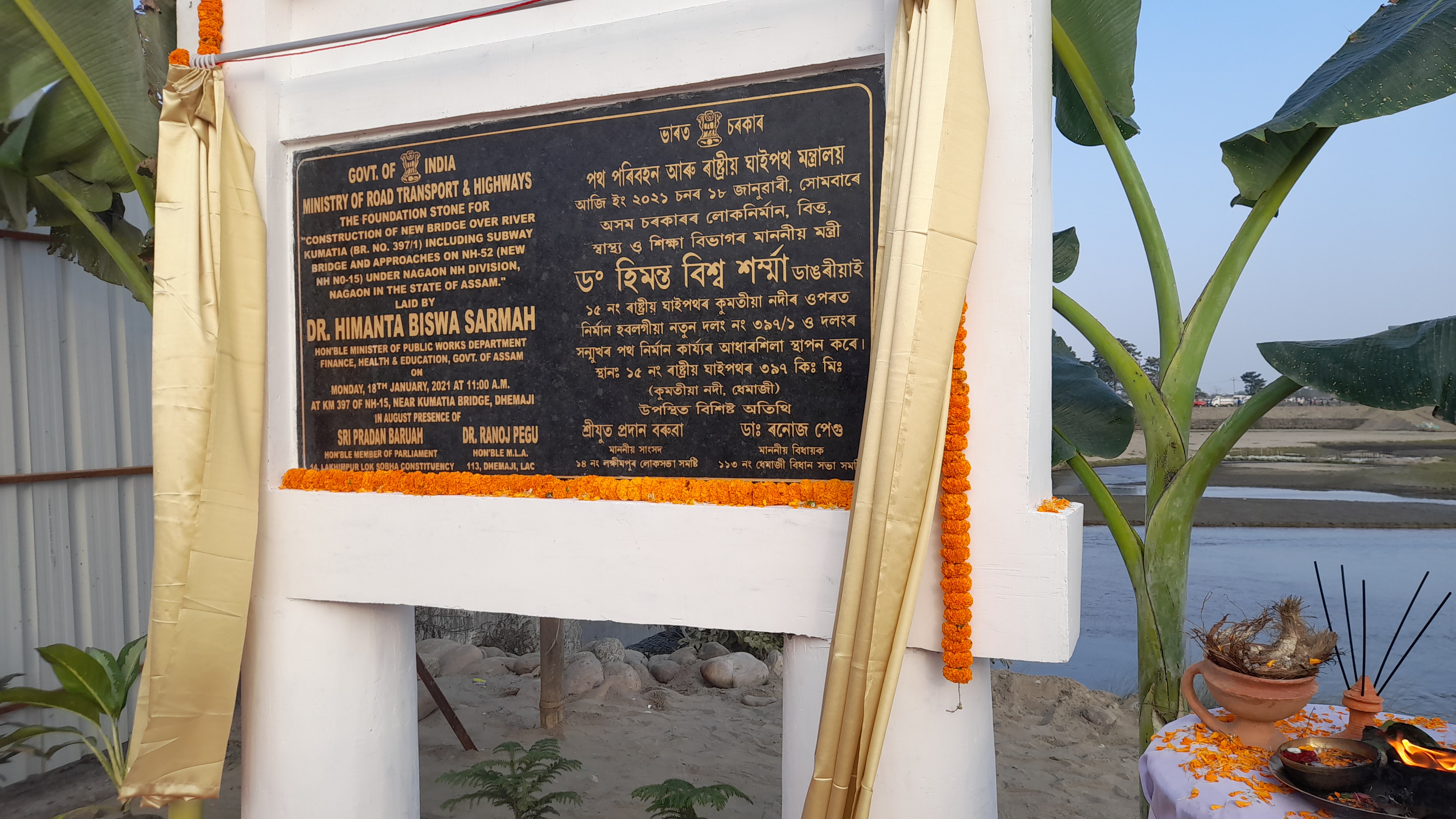 dhemaji_kumotia_bridge_foundation_stone