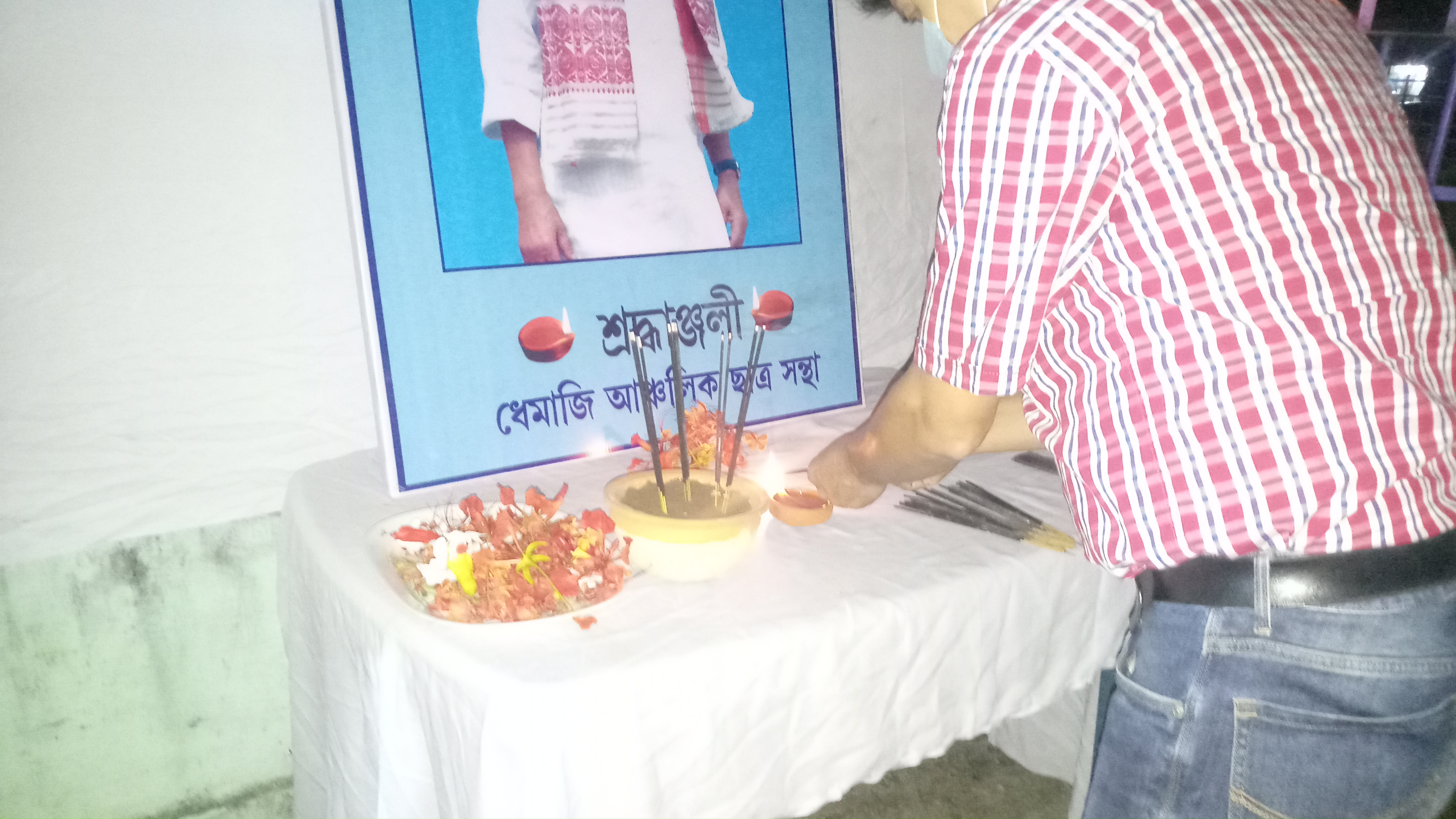 ধেমাজিৰ শ্বহীদ উদ্যানৰ বাকৰিত সুধাকণ্ঠক স্মৰণ আছুৰ