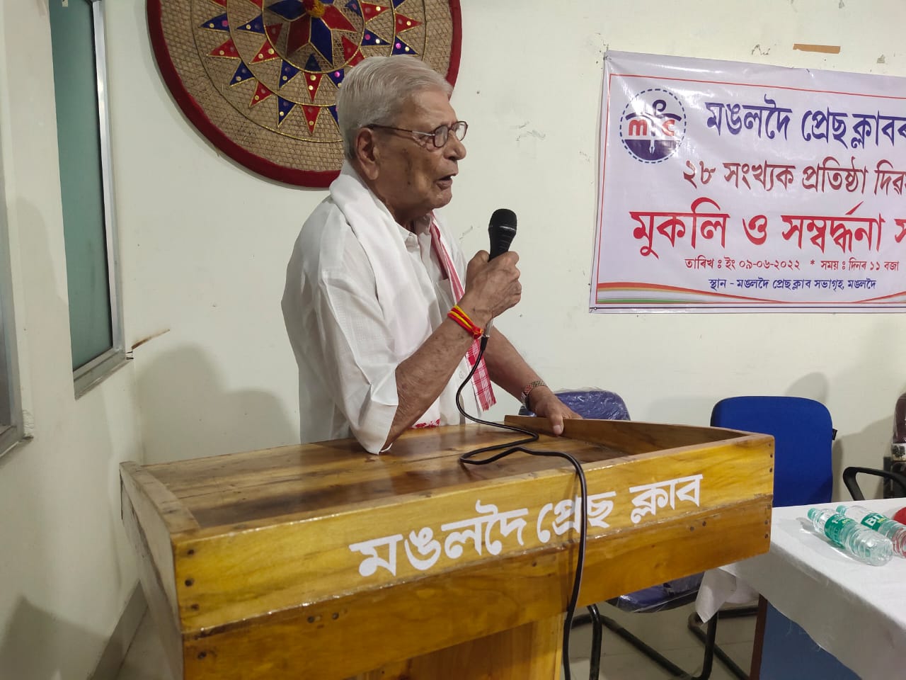 মঙলদৈ প্ৰেছ ক্লাবৰ ২৮ সংখ্যক প্ৰতিষ্ঠা দিৱস উদযাপন