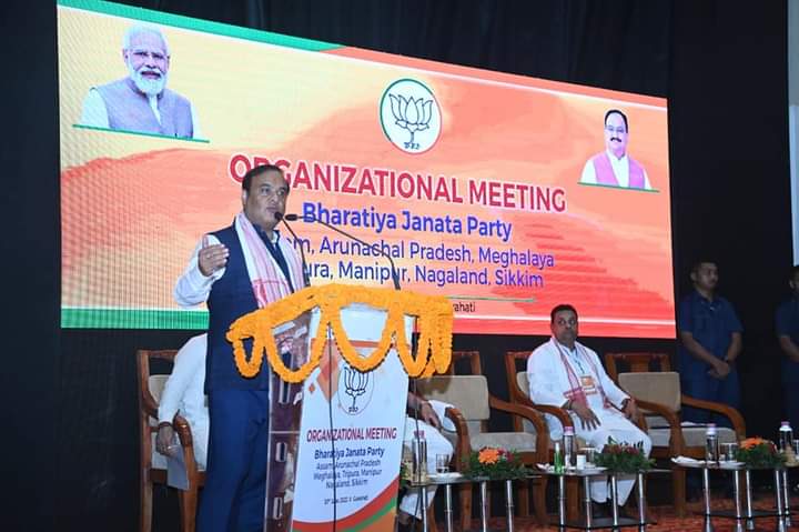 BJP meeting held in Guwahati