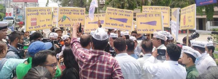 Aam Aadmi Party protest