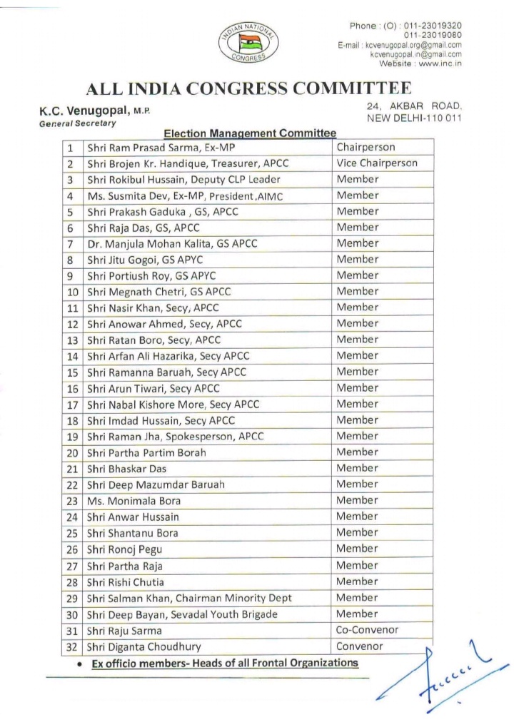 congress-high-command-new-committee-form