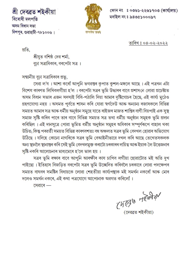 Opposition leader letter to Burha Satriya of Barpeta Satra