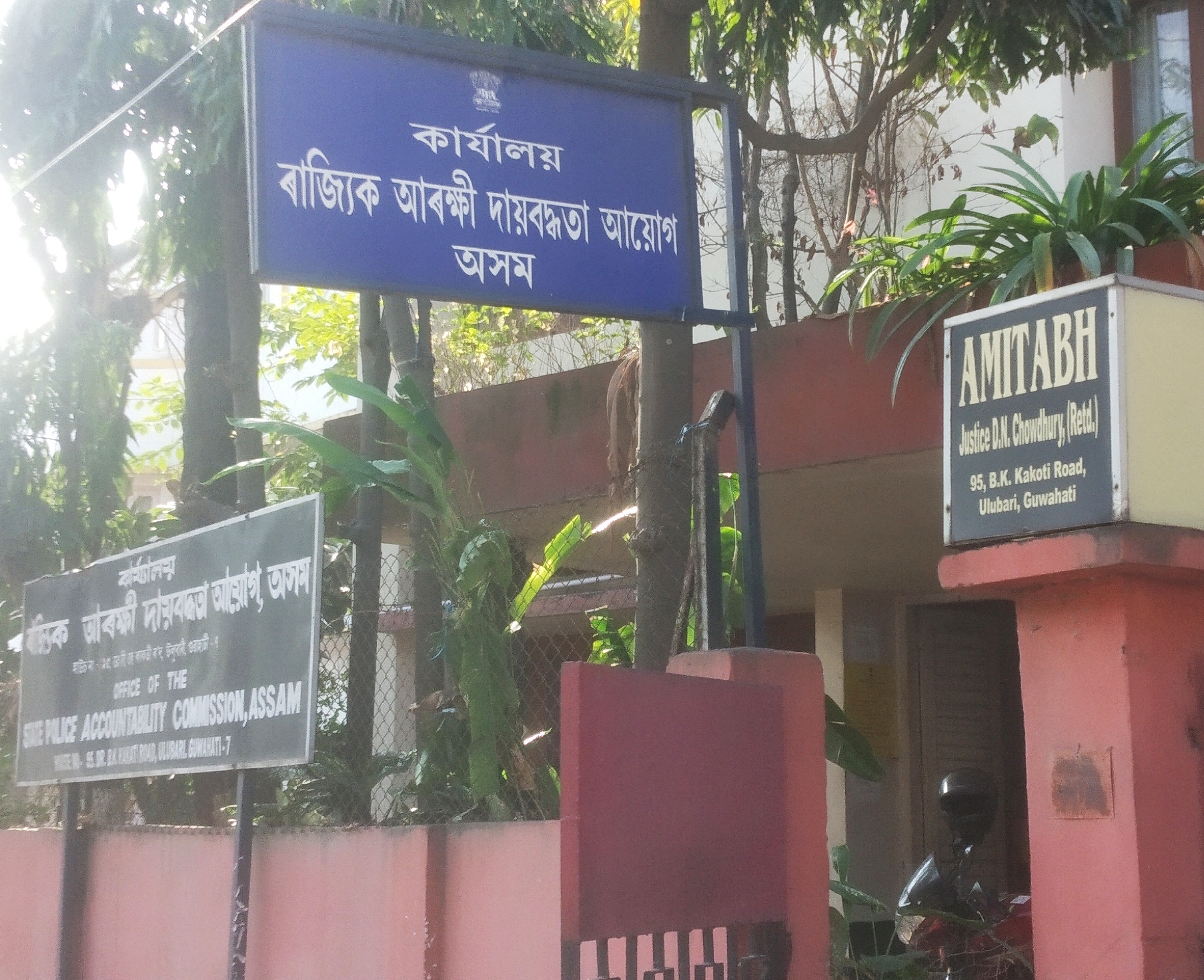 Increasing case in state police accountability commission of Assam