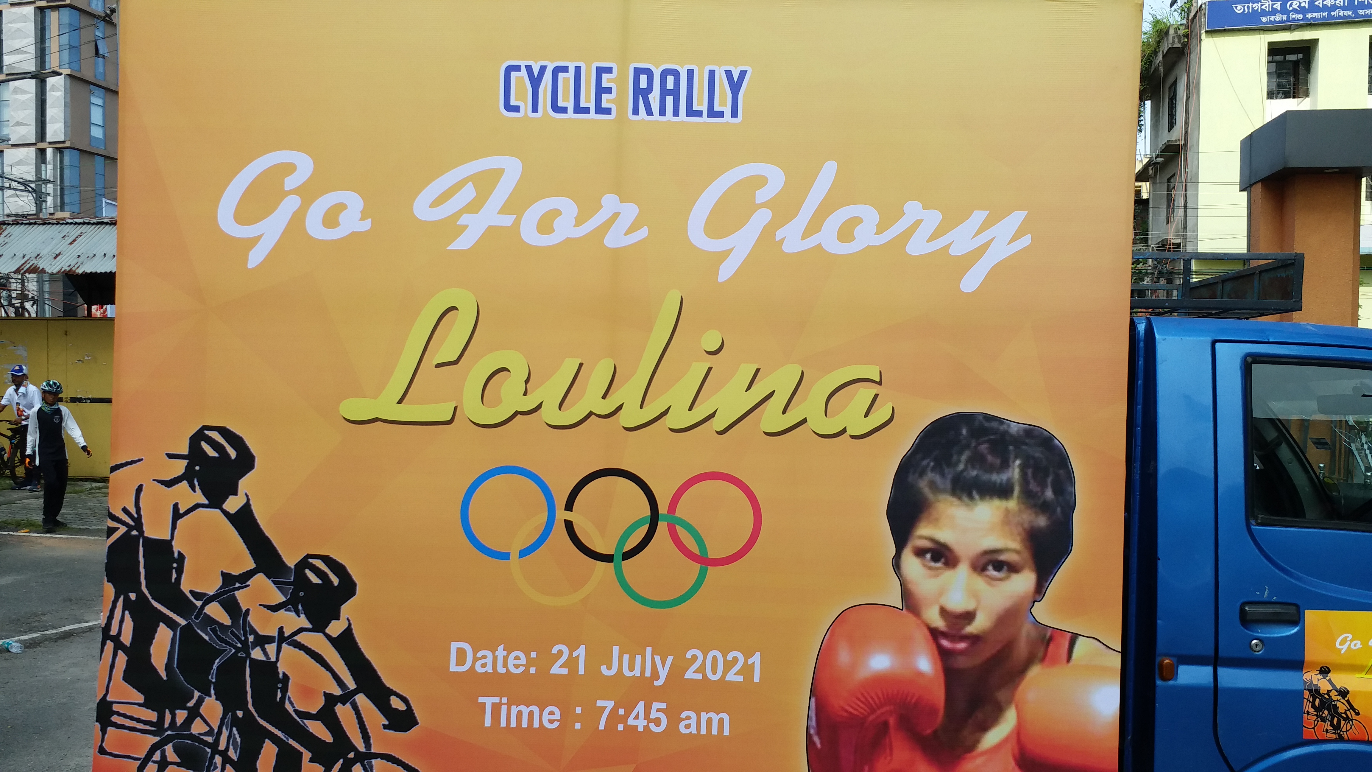 go-for-glory-lovlina-cycle-rally-in-guwahati-etv-bharat-assam