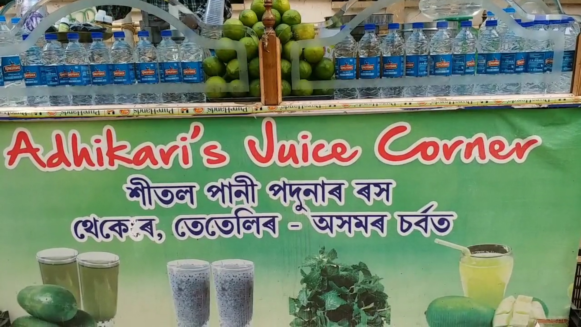 চাহিদা বৃদ্ধি নেমু পানীৰ