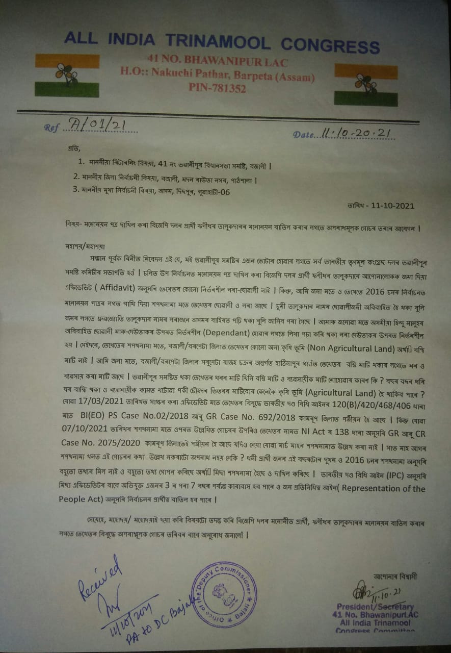 phani talukdar complain for by election