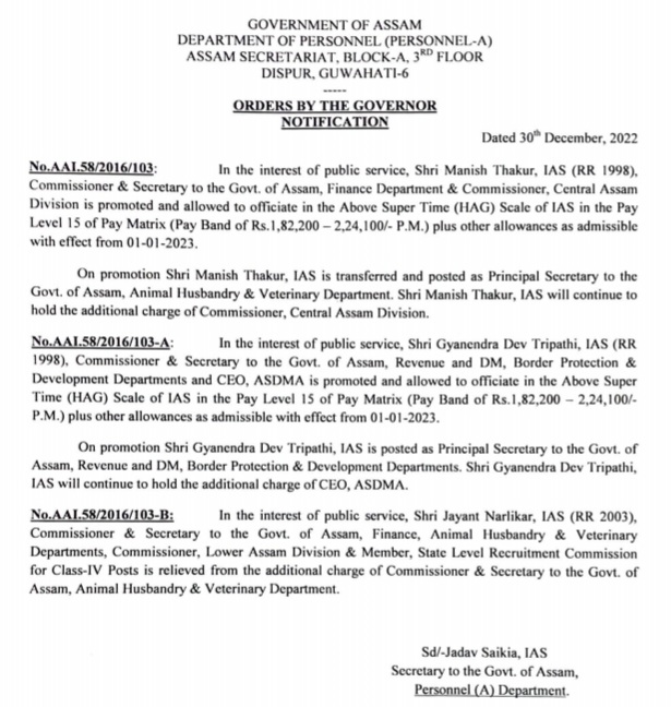 Reshuffle in administration of Assam