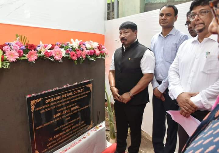 Foundation stone laid for organic farming retail outlet by minister atul bora At khanapara