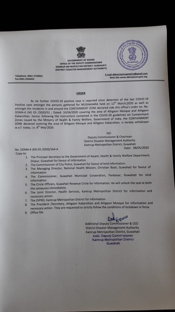 Guwahati administration withdrawal the prohibitory order of Athgaon kabarsthan