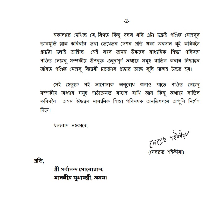 debabrat saikia question to chief minister sarbananda sonowal