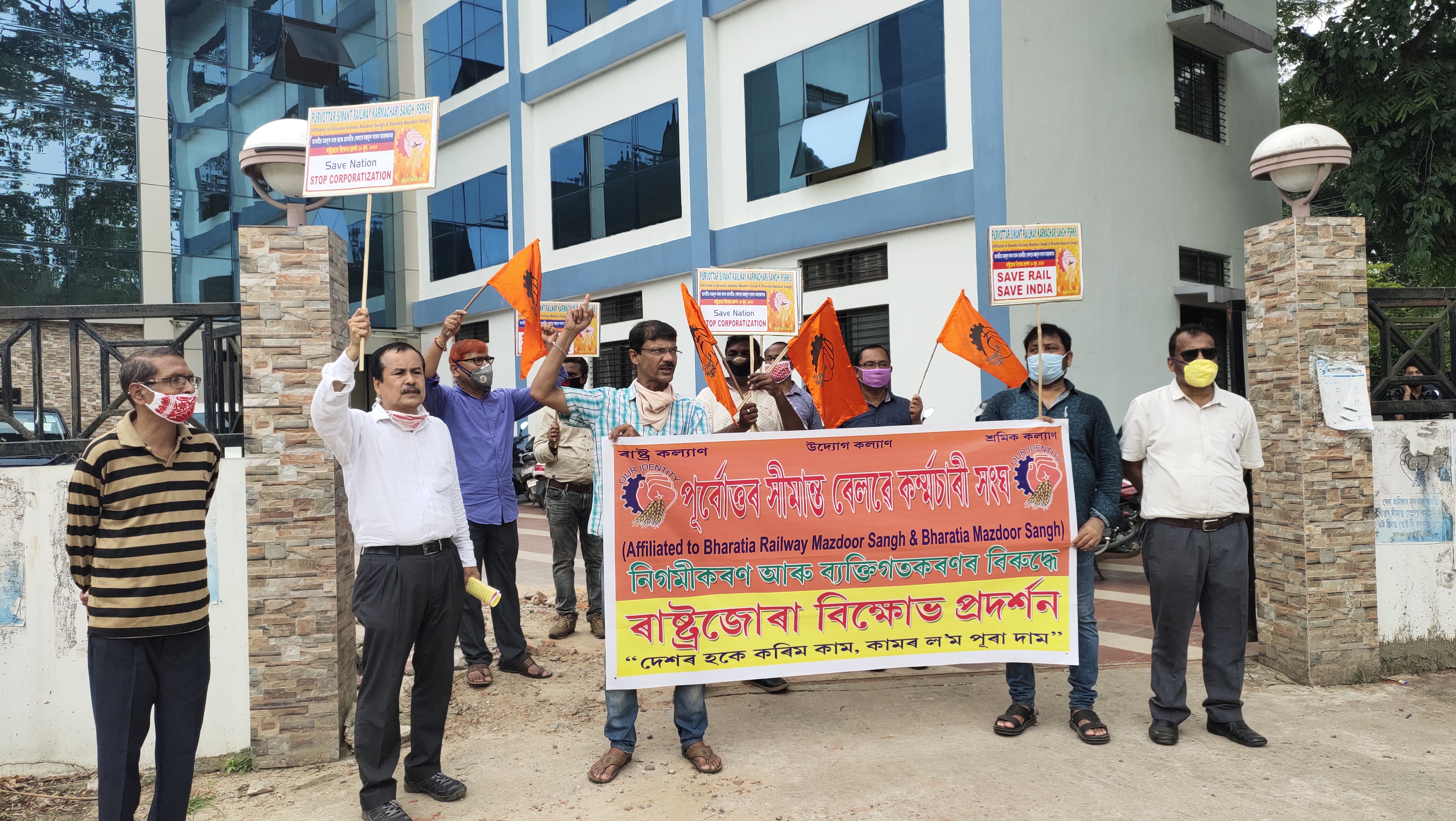 Maligaon_rail_protest