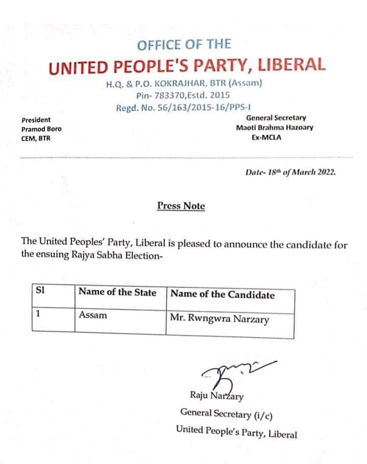 uppl leader Rangawra will be  rajya sabha candidate of bjp and allies