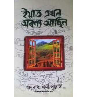 Sahitya Akademy to Anuradha Sharma Pujari