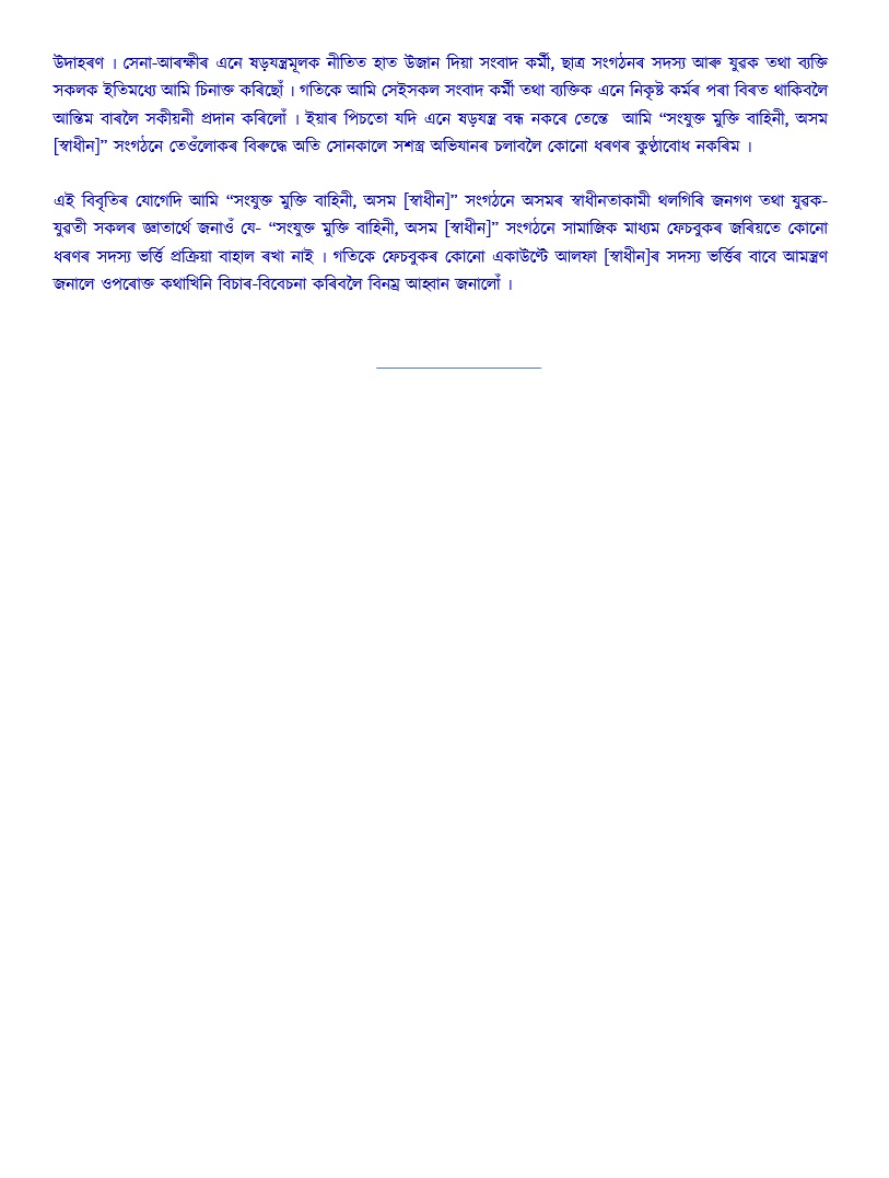 ulfa statement