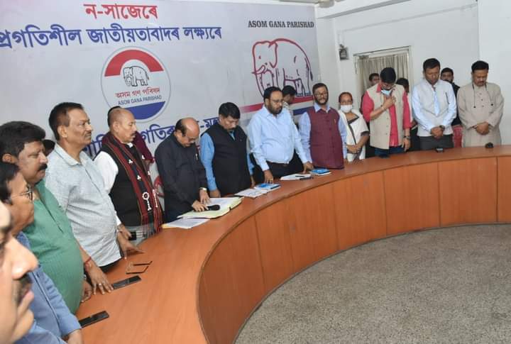 AGP's executive meeting at Guwahati