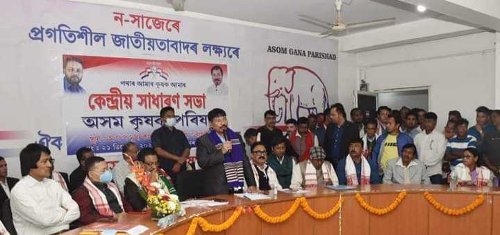 assam krishi parishad