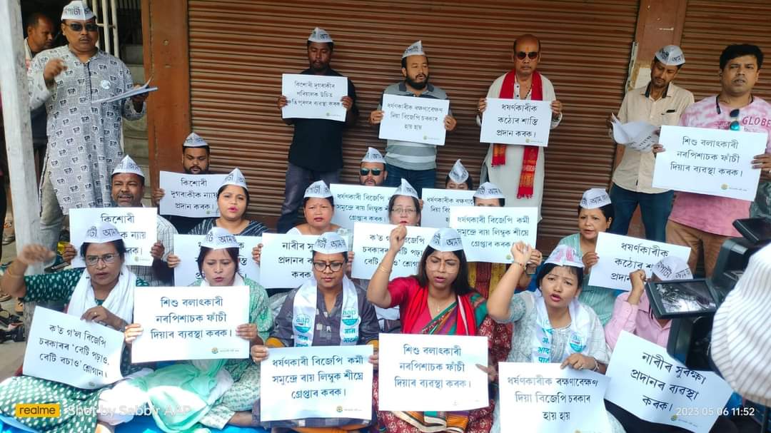 AAP protest in Guwahati