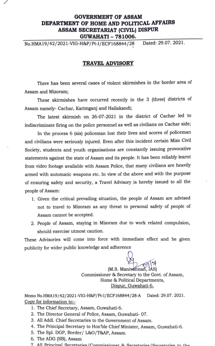 assam-govt-issued-notification