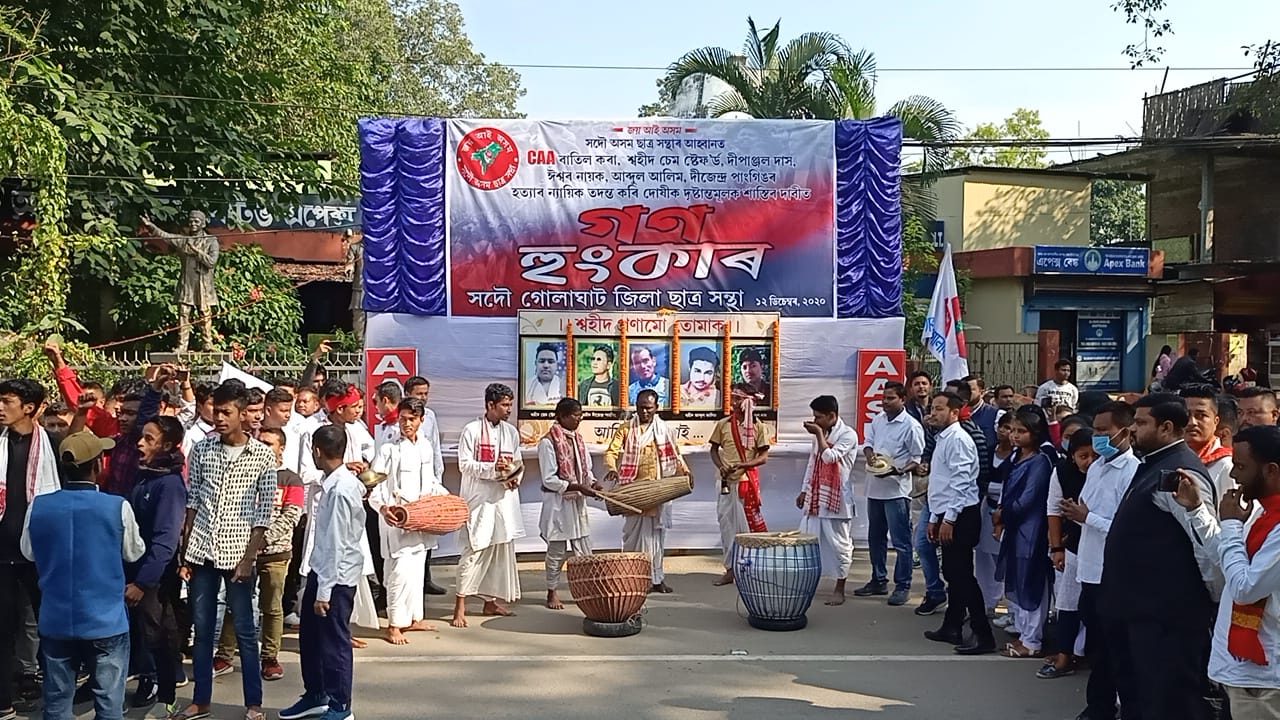 CAA ৰ বিৰোধিতাৰে গোলাঘাটত ছাত্ৰ সন্থাৰ উত্তাল প্ৰতিবাদ