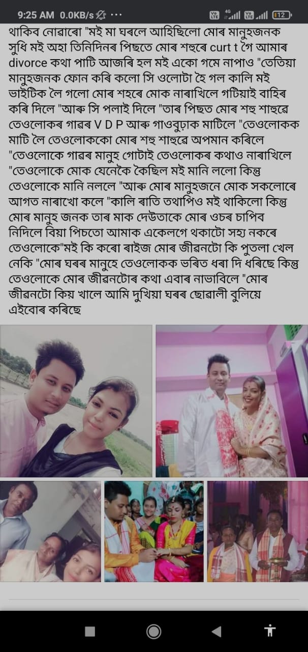 শিক্ষক-শিক্ষয়ত্ৰী শহুৰ-শাহুৰ নামিছে বোৱাৰীক নিৰ্যাতন চলোৱাত