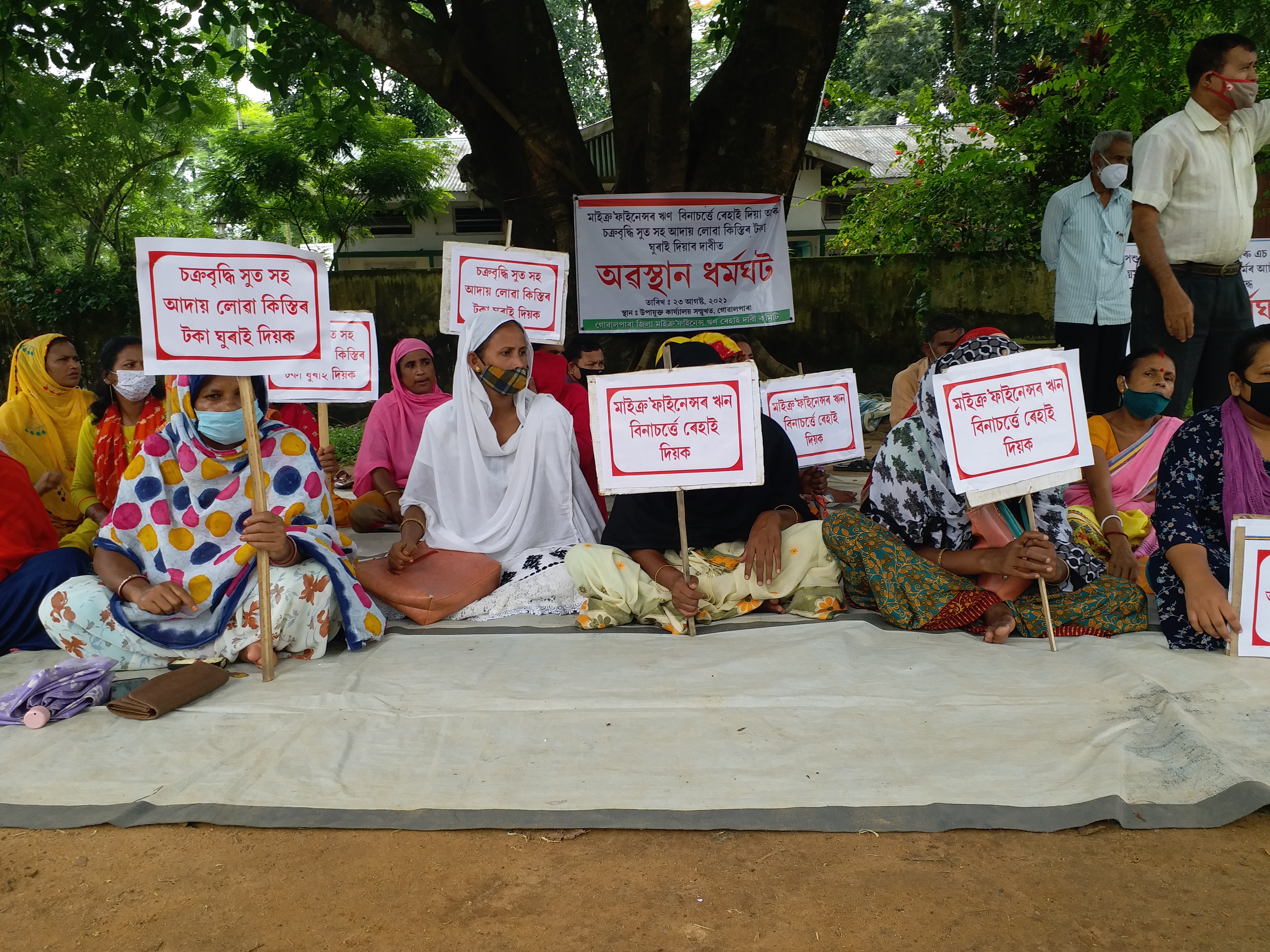 protest-against-animal-husbandry-officer-who-siphoned-up-self-help-group-money