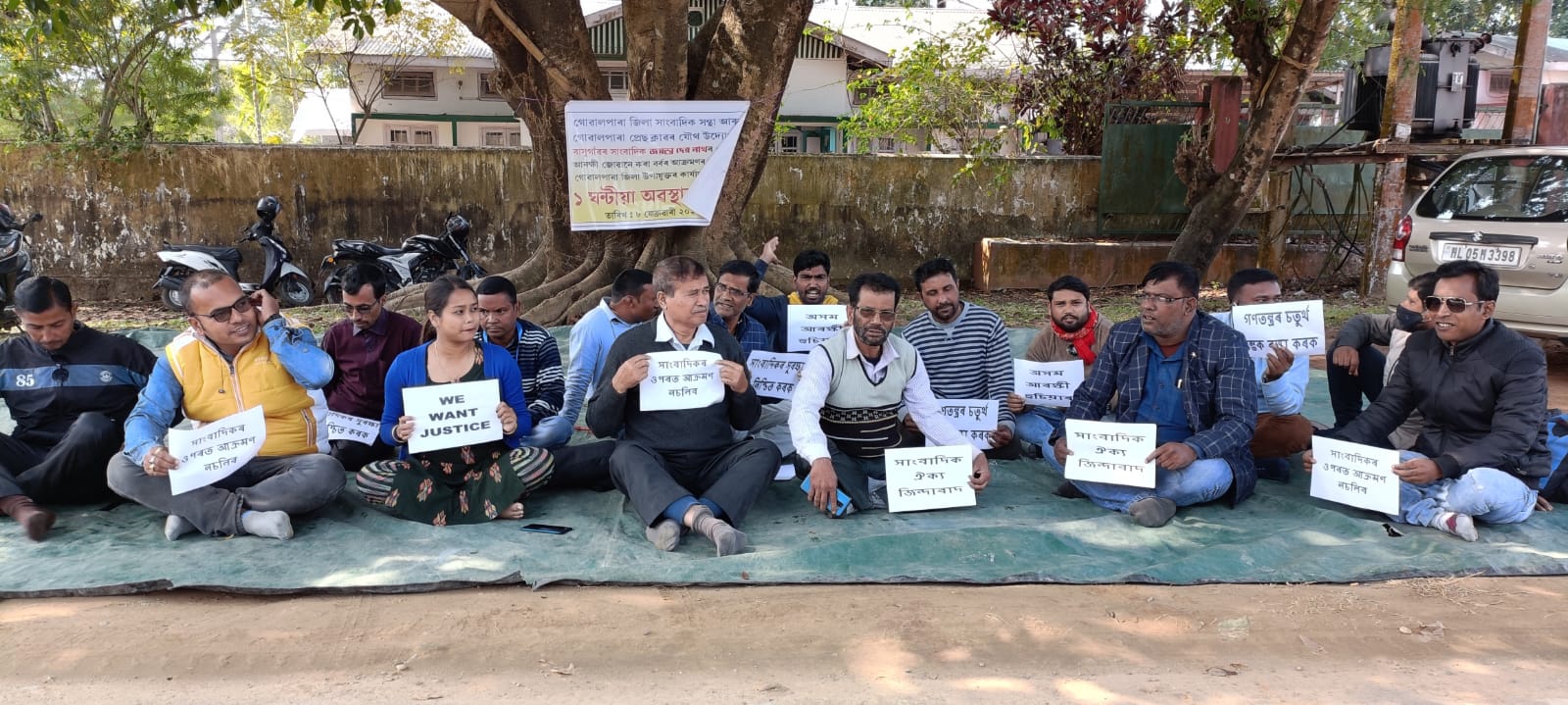 Journalists protest across the state over police attack on Chirang journalist