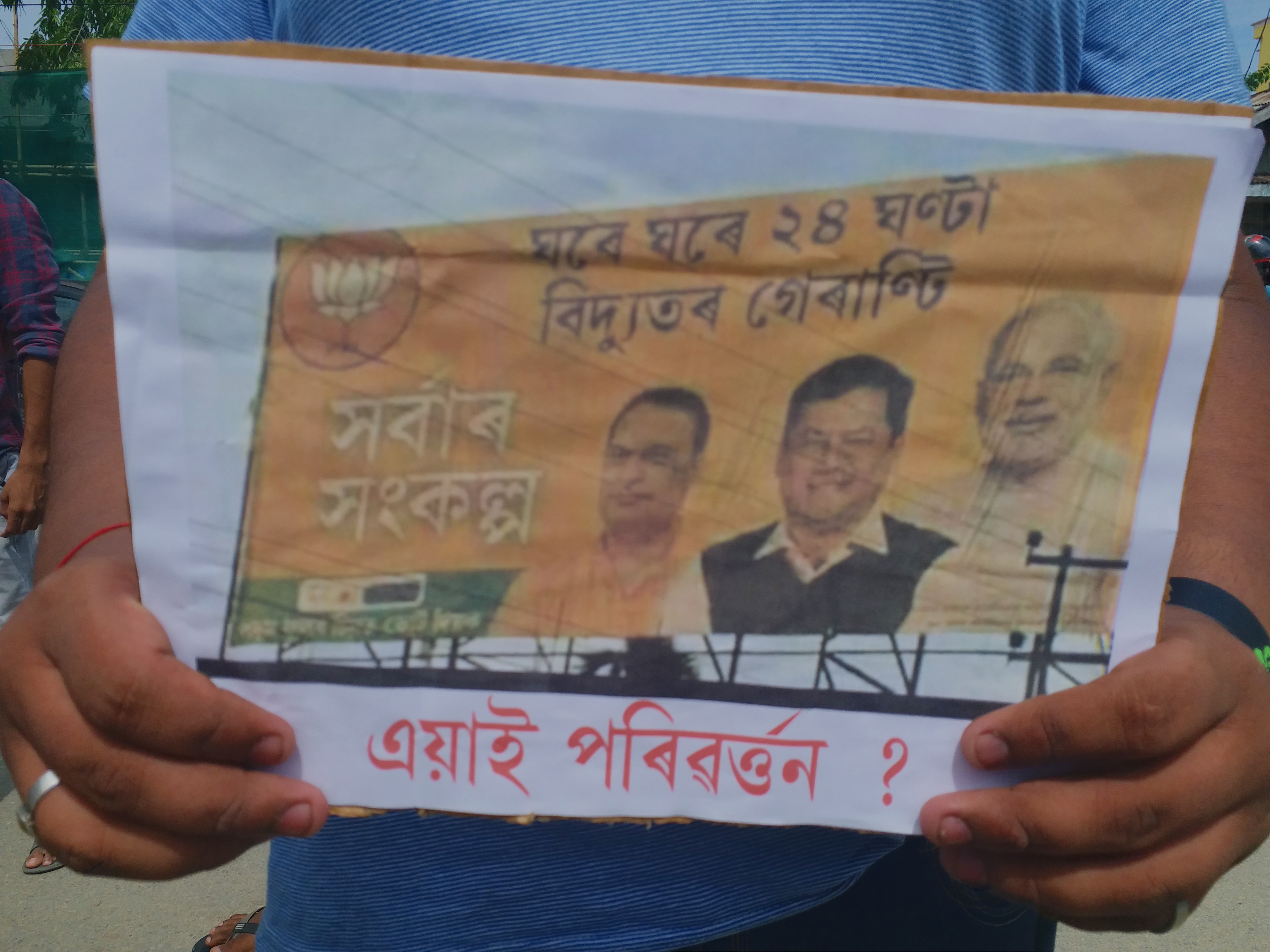 aasu protest in front of aseb jorhat