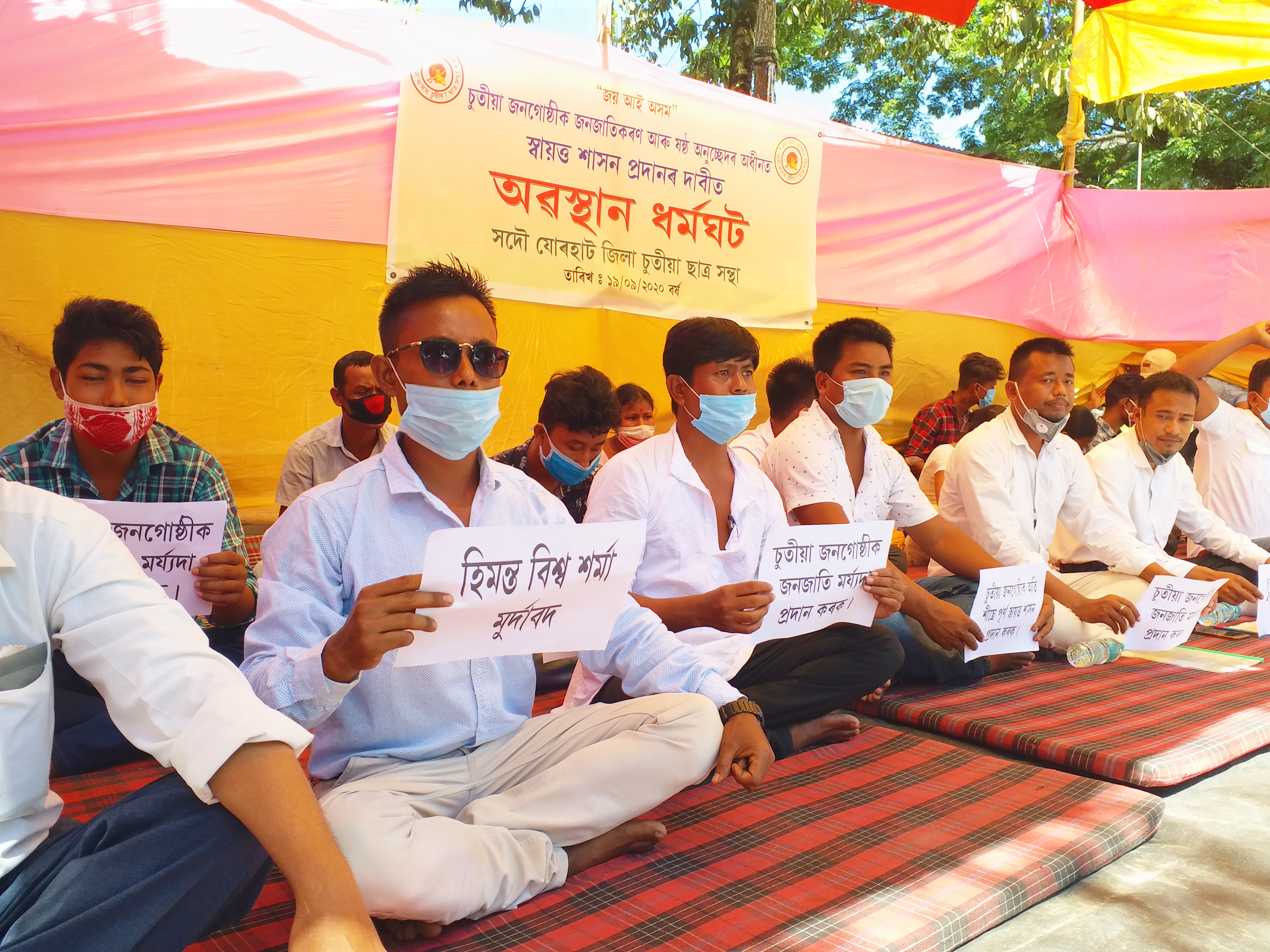 chutia organization protest for rights at jorhat