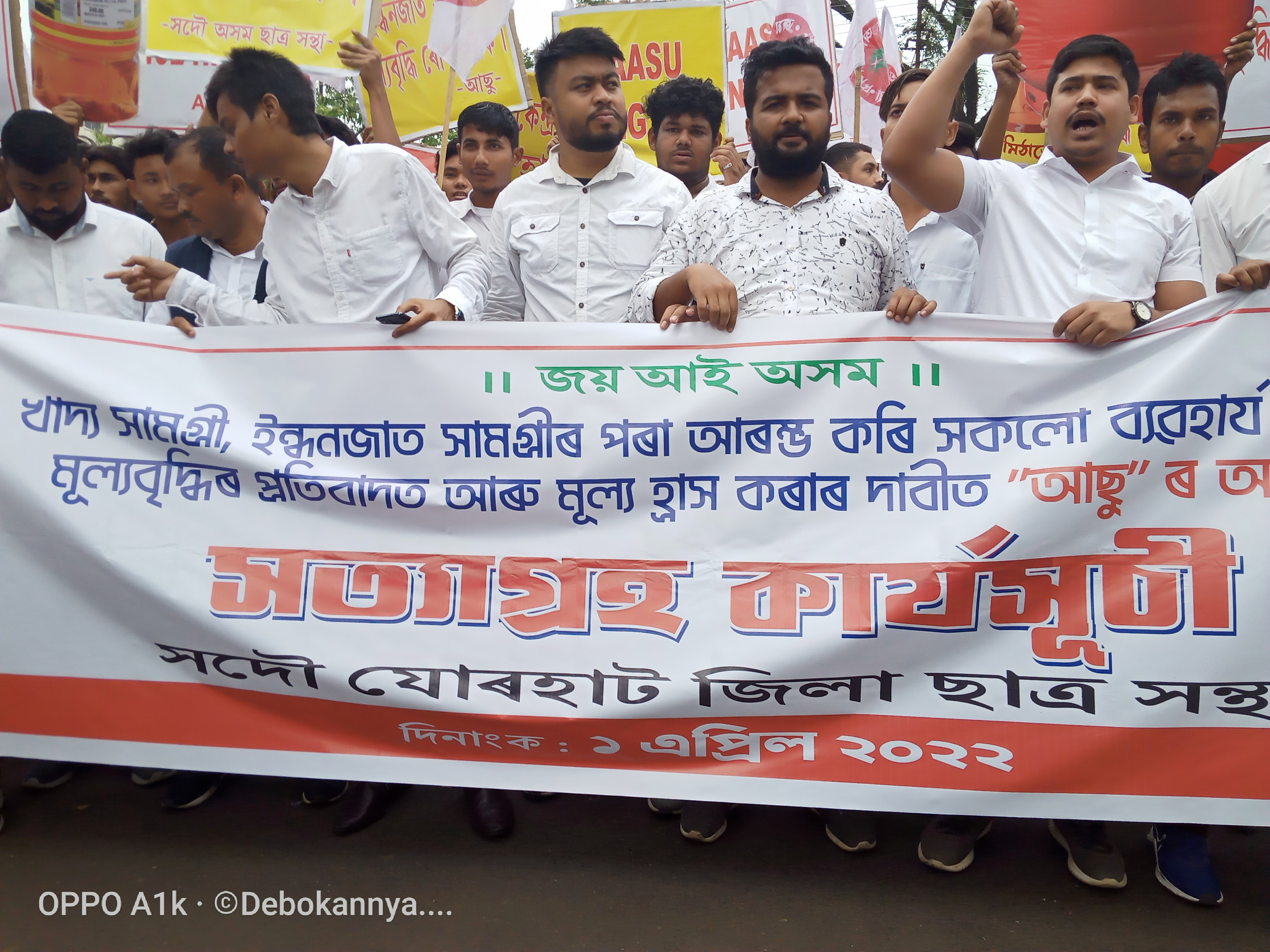 protest against fuel price hike in all over Assam