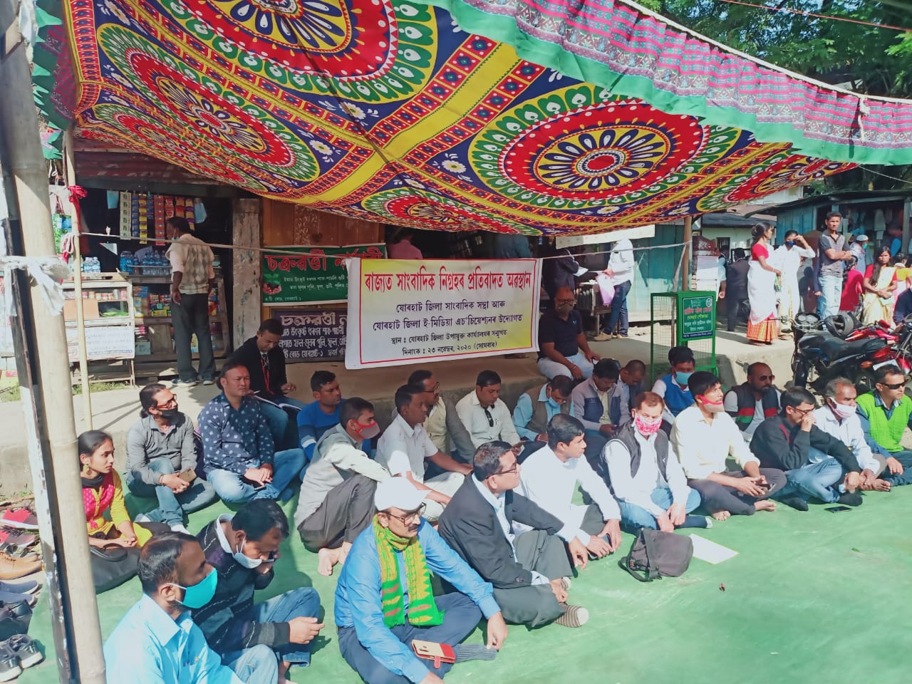 সাংবাদিক নিগ্ৰহৰ বিৰুদ্ধে যোৰহাটত সাংবাদিকৰ প্ৰতিবাদ