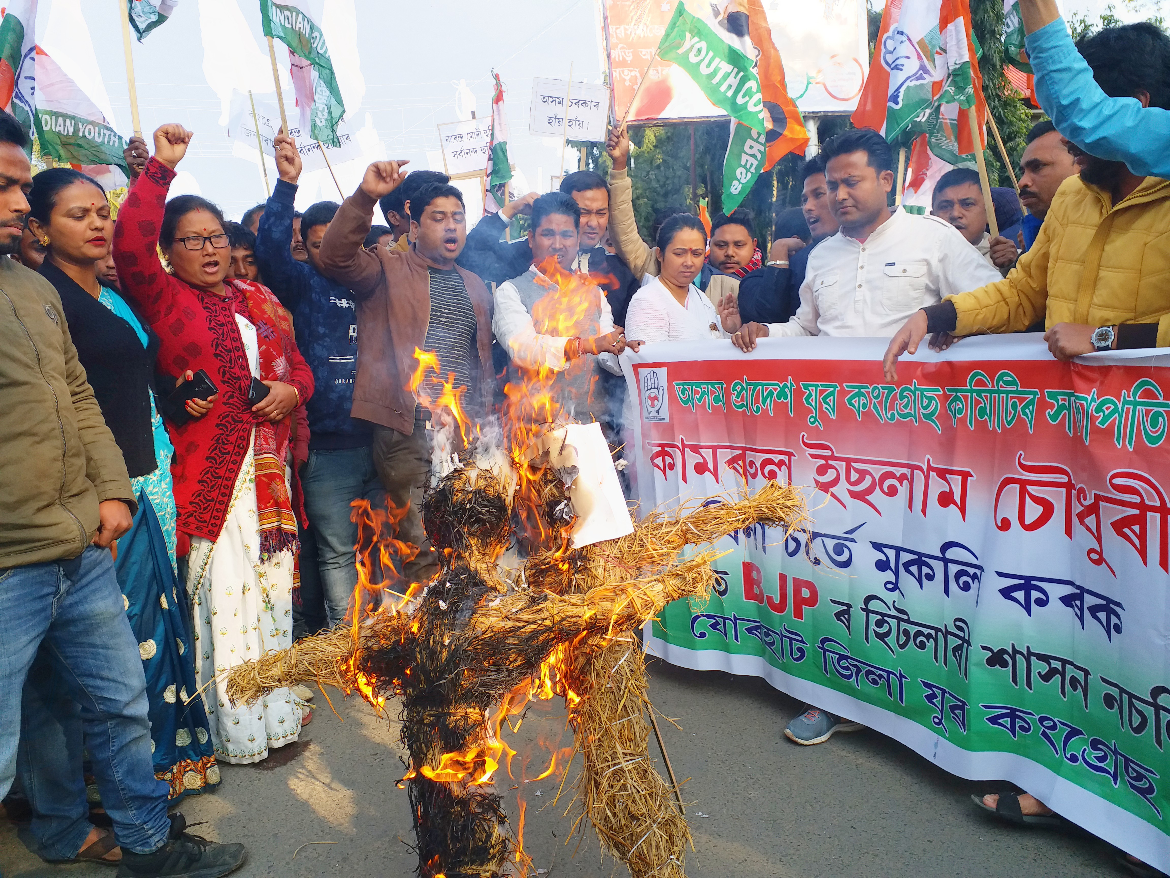 youth congress protest at jorhat