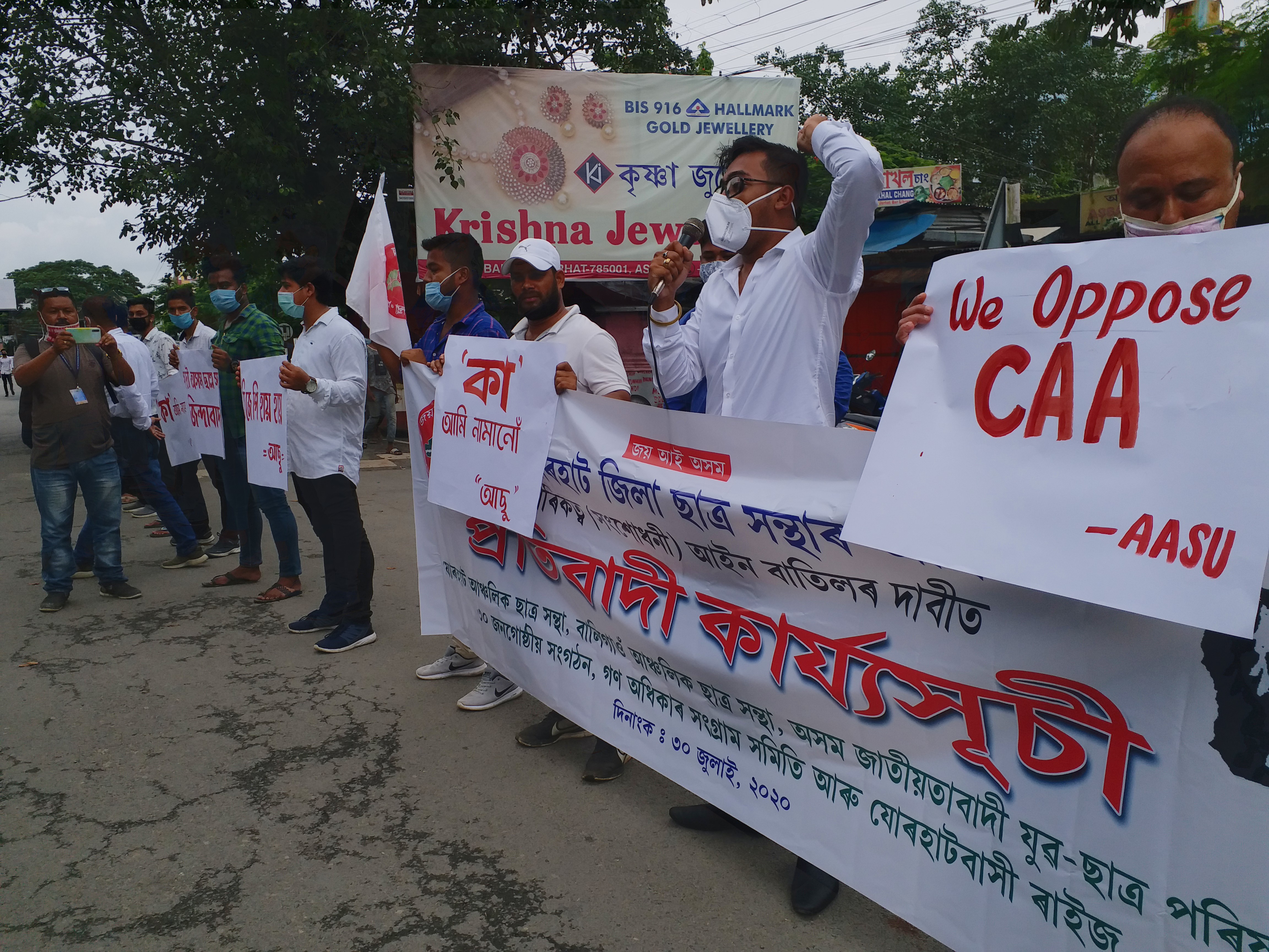 aasu-protest-against-caa-jorhat