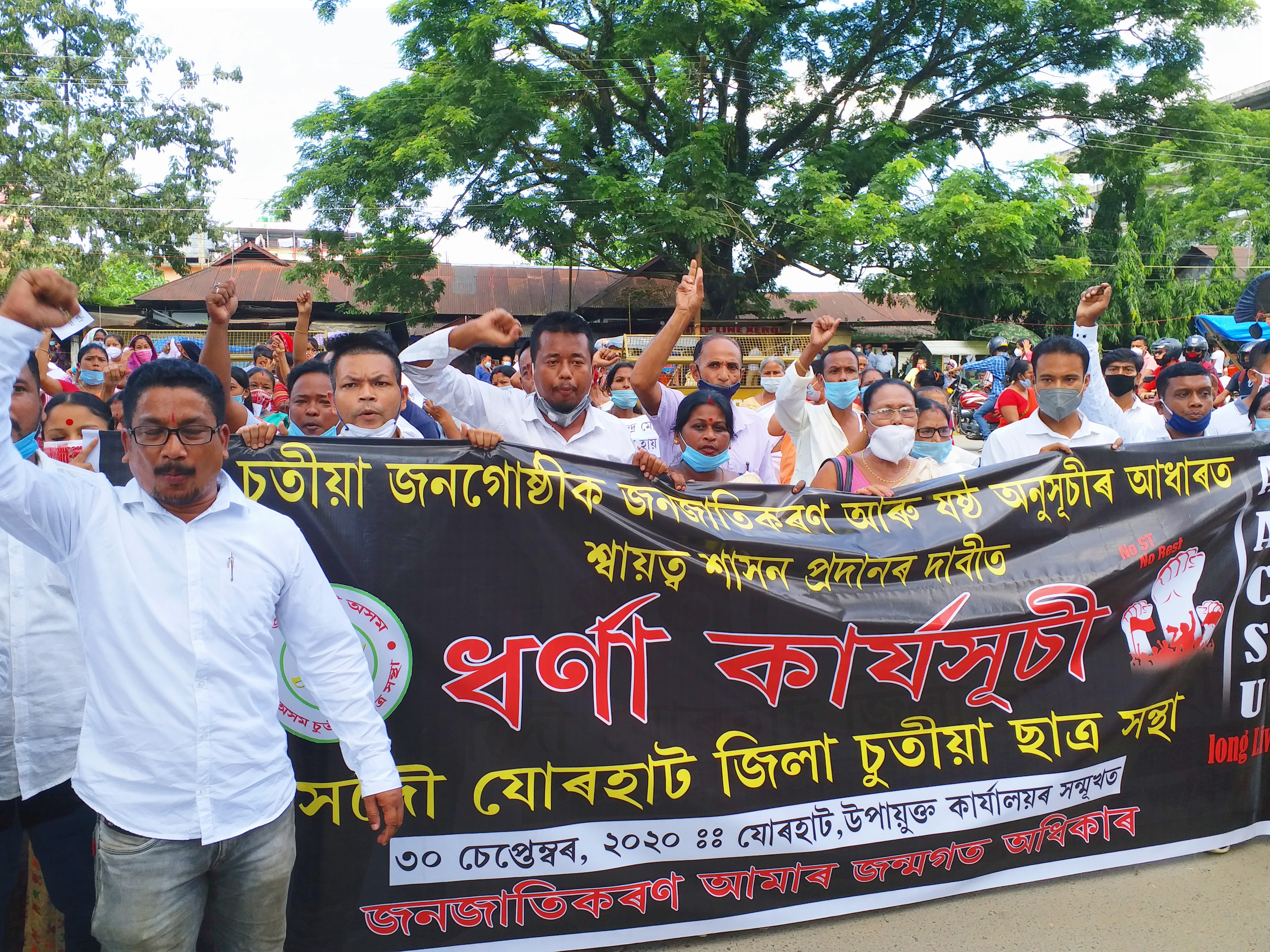 chutia student union protest at jorhat