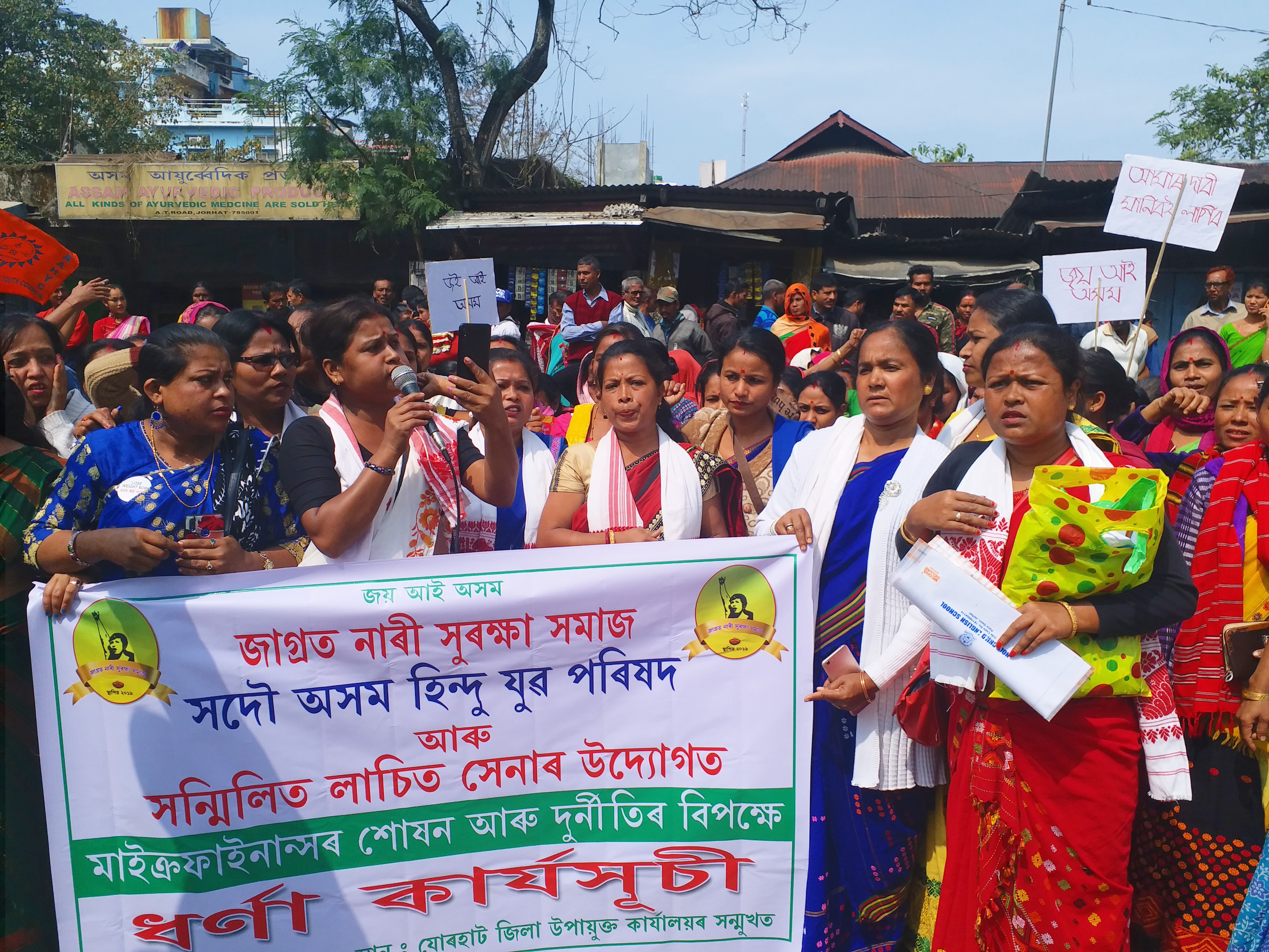 protest aginest micro finance Company at Jorhat