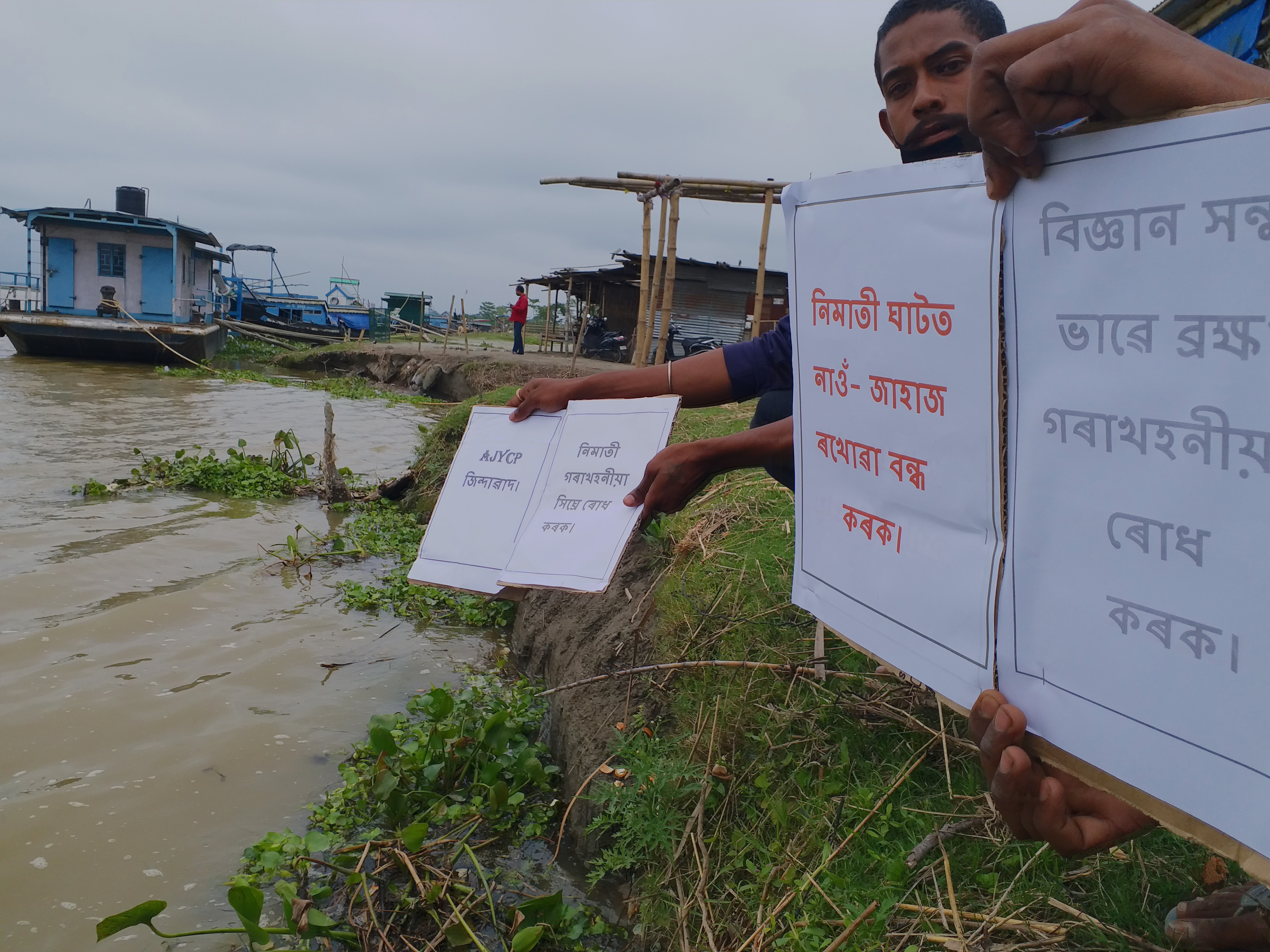 AJYCP protest for Nimatighat in Jorhat