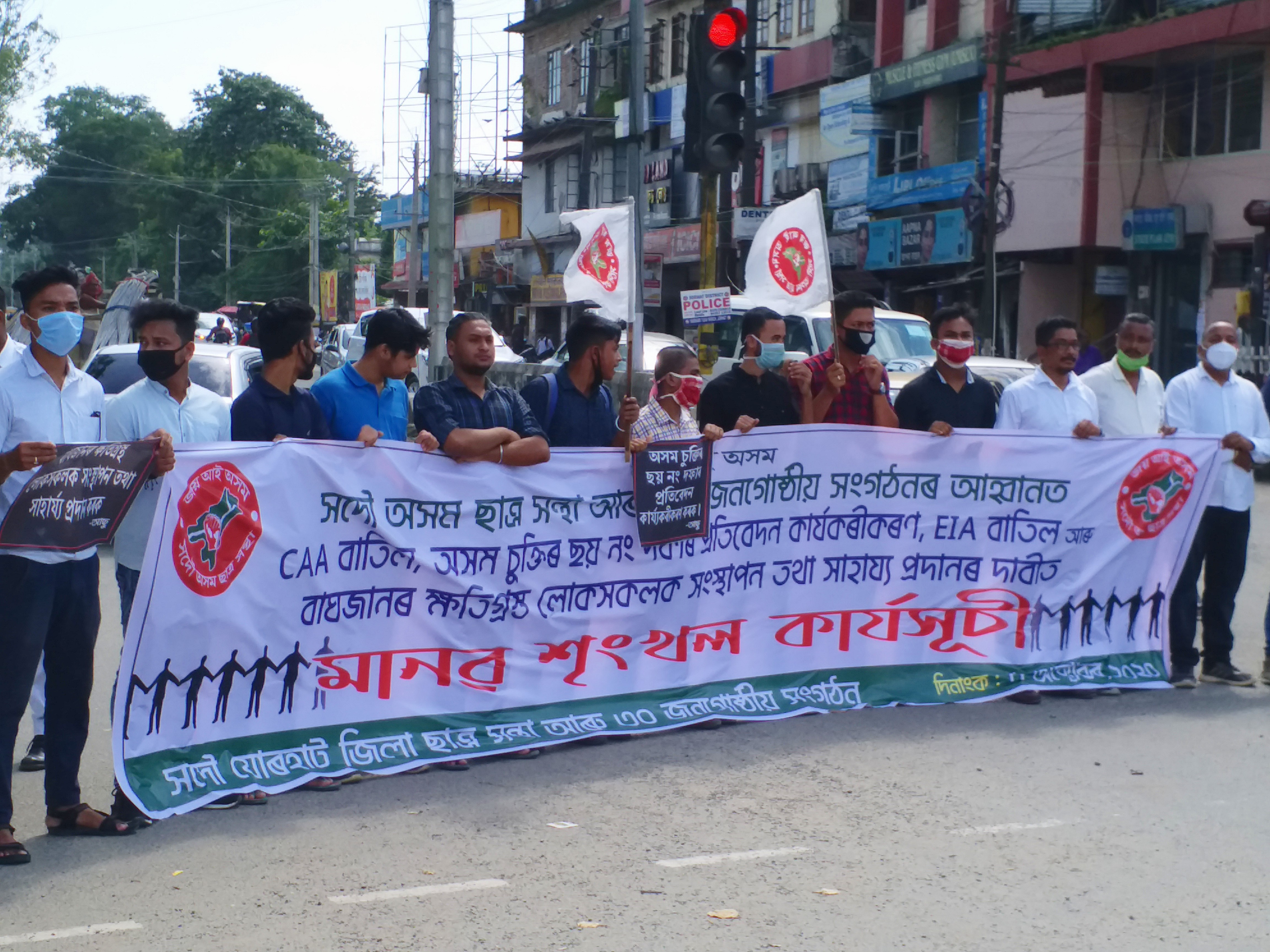 jorhat-aasu-protest