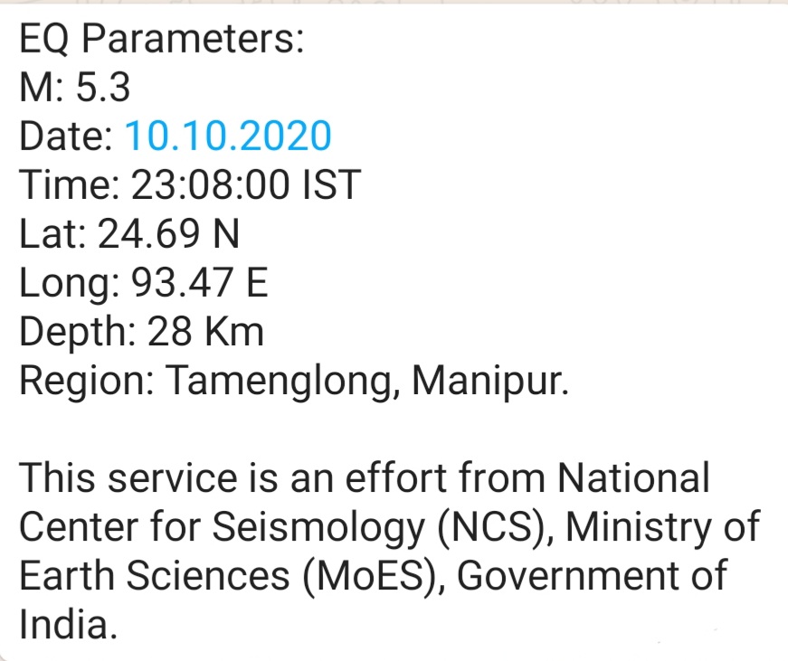 ৰাজ্যত হোৱা  5.3 ৰিখটাৰ স্কেলৰ ভূমিকম্পৰ অভিকেন্দ্ৰ মণিপুৰ