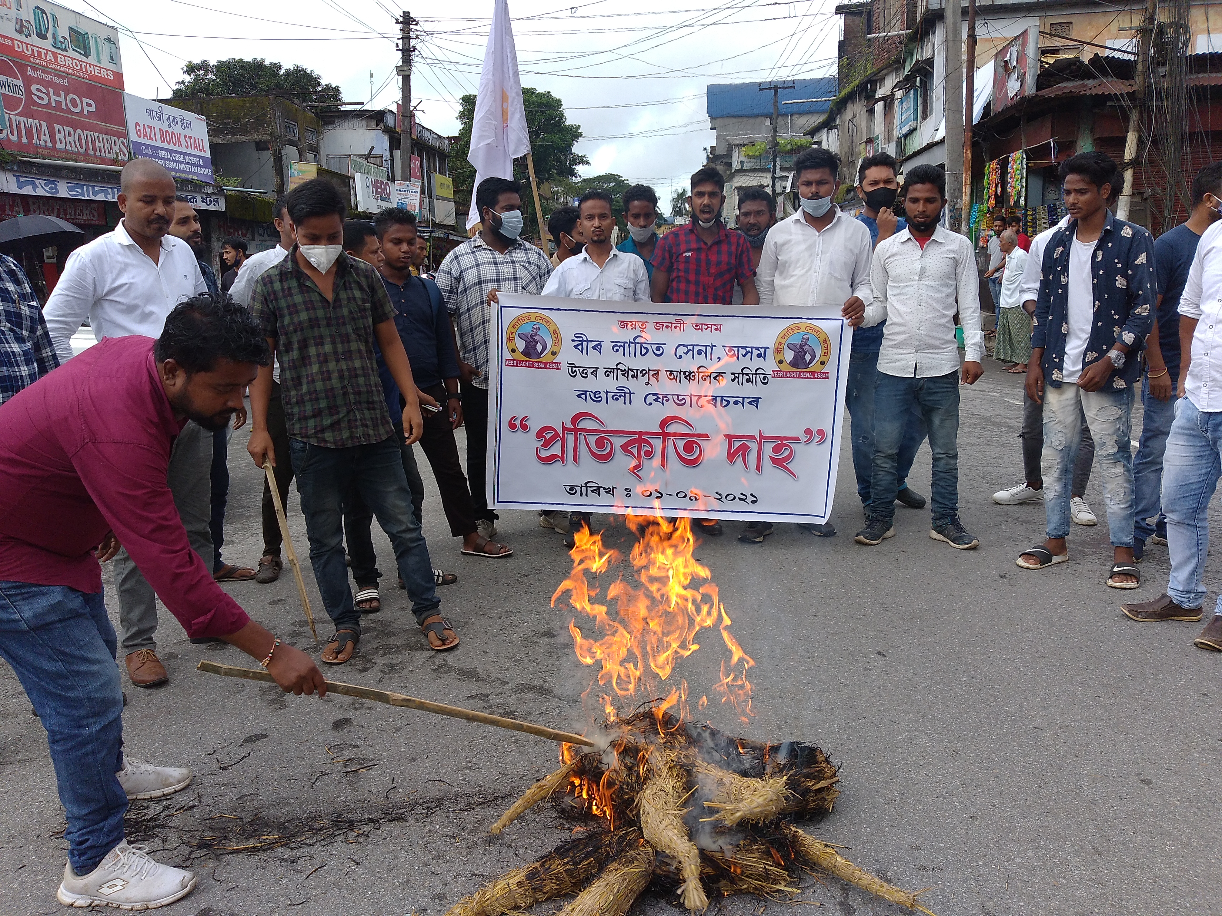 veer lachit sena protest at lakhimpur