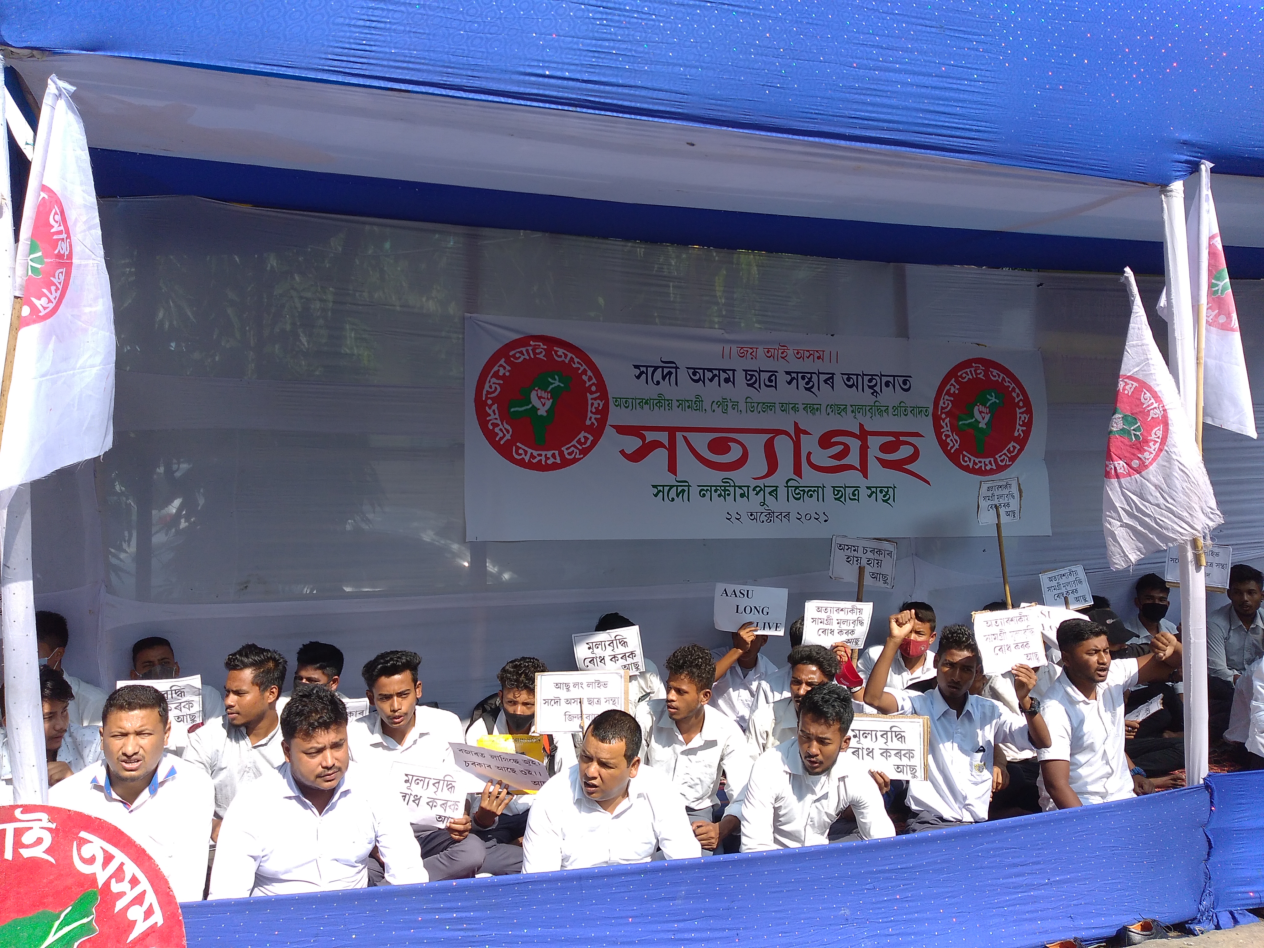 assu protest against price hike