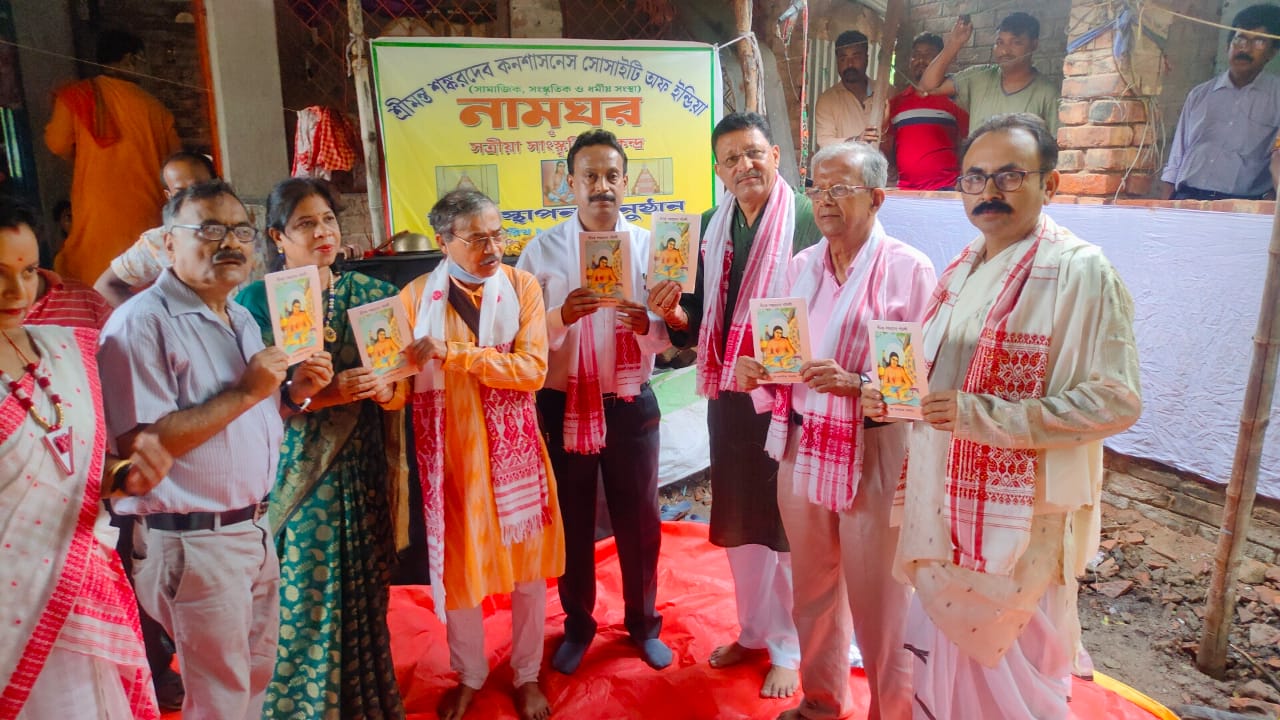 Namghar in Kolkata