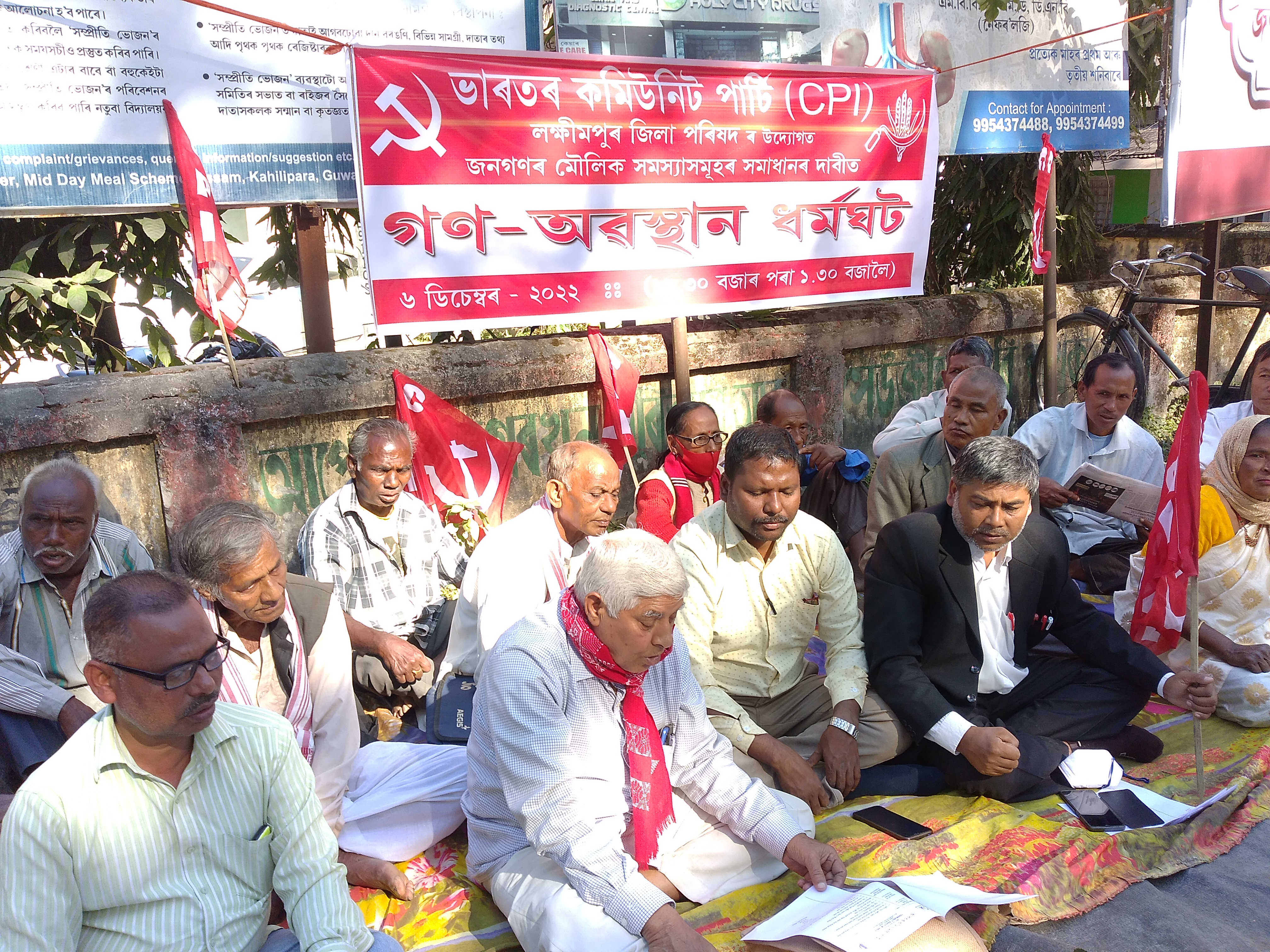 Protest programme by CPI