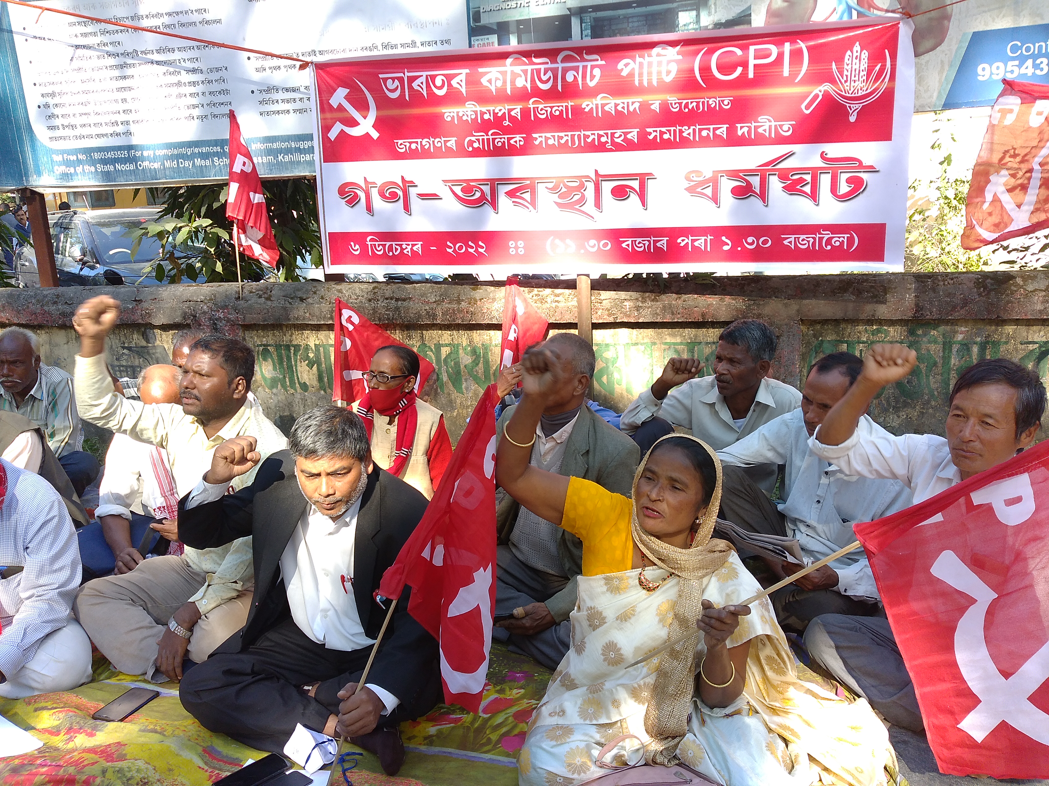 Protest programme by CPI